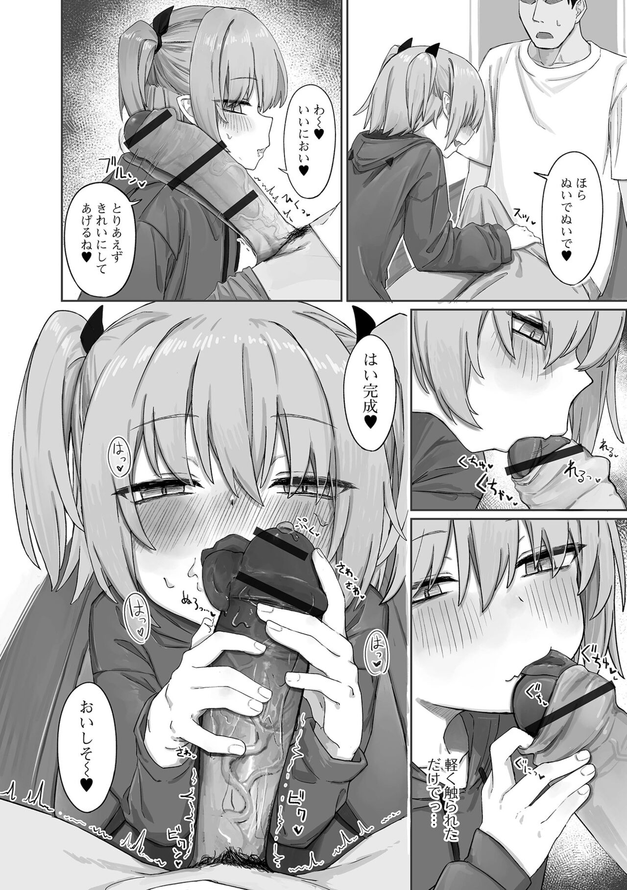 Loli Babaa Senmon Anthology Chiyoko Kan no Ni page 6 full