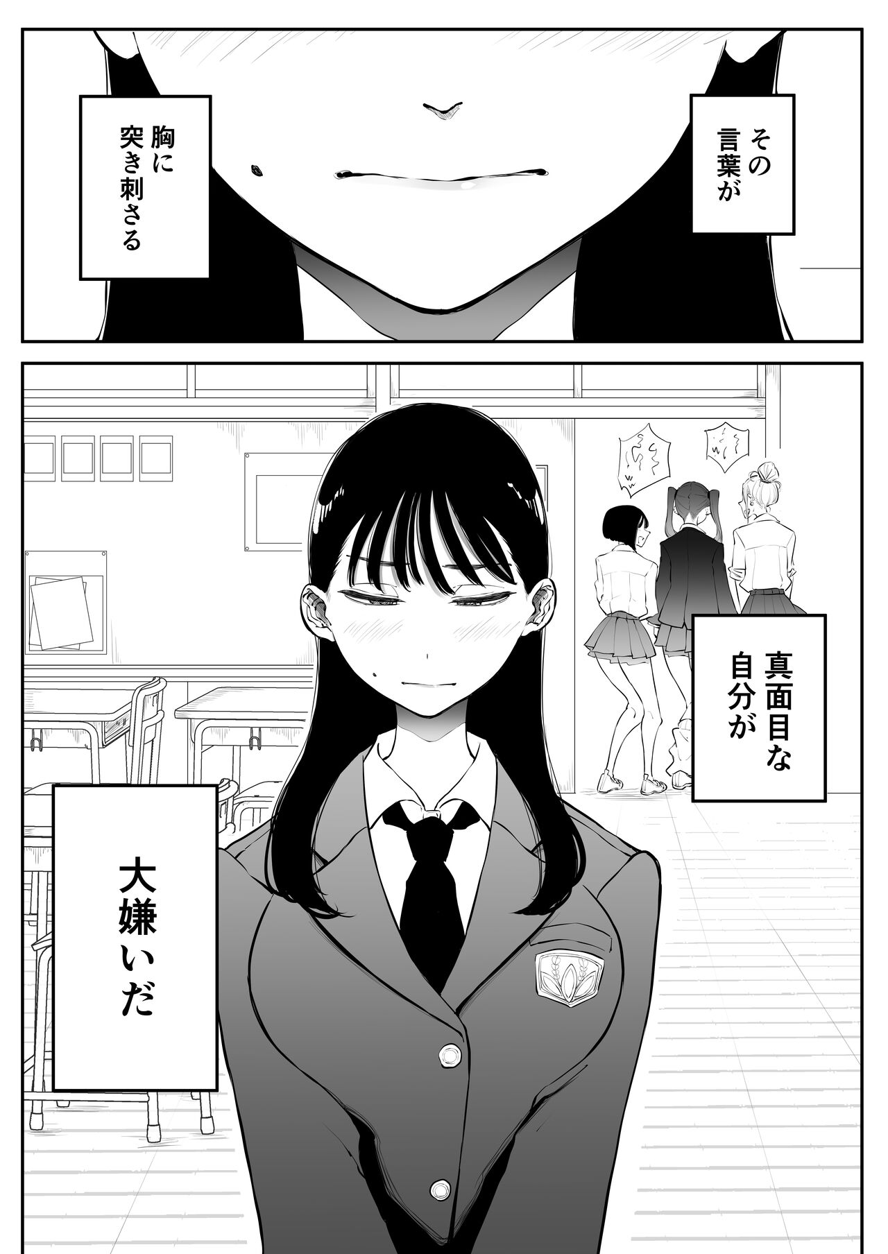 Yokkyuu Fuman Majime Joshi ga Class no Yariman Gal to Dosukebe H Shichau Hanashi page 6 full