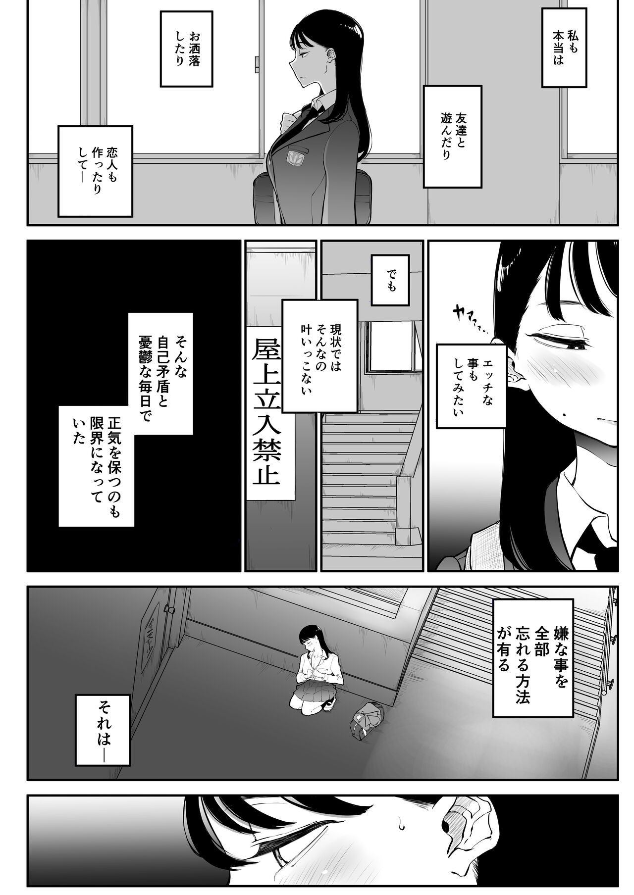 Yokkyuu Fuman Majime Joshi ga Class no Yariman Gal to Dosukebe H Shichau Hanashi page 9 full
