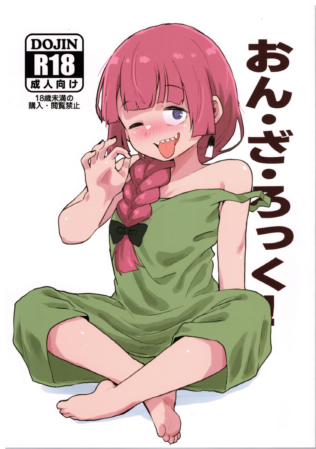 On the Rock! page 1 full