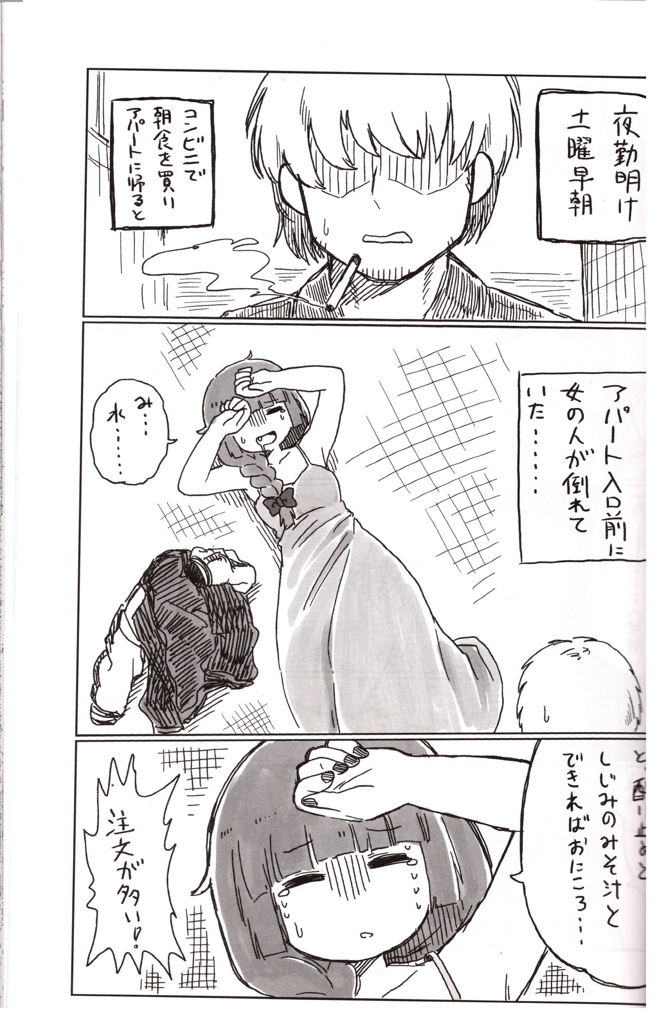 On the Rock! page 2 full