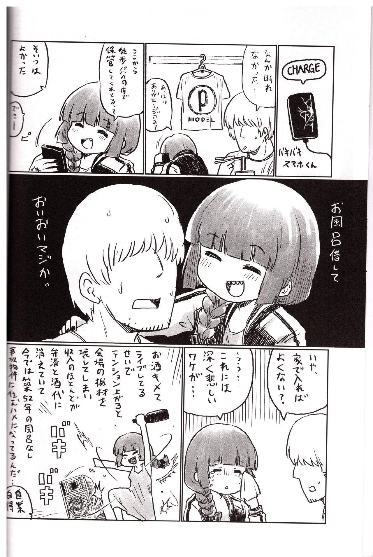 On the Rock! page 3 full