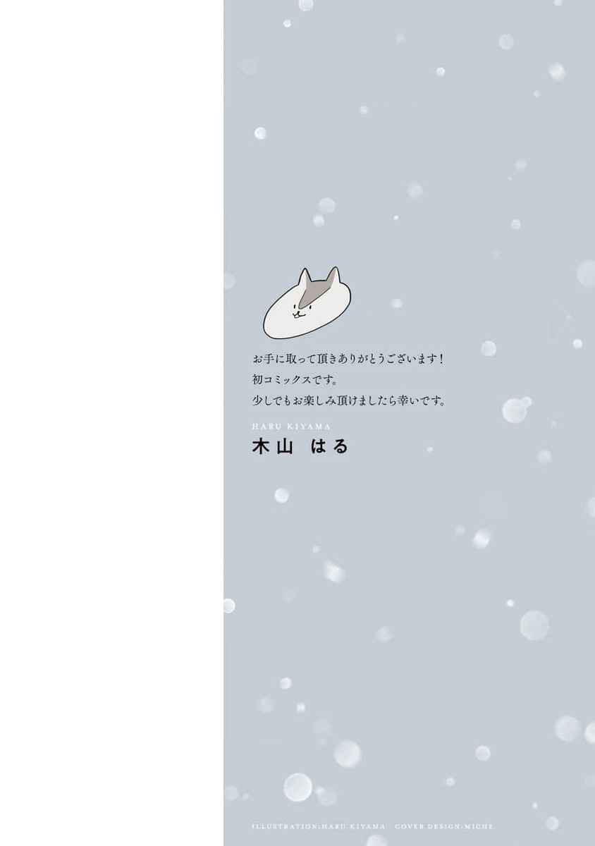 Sore jaa Kore kara Nani o Suru? - Then What Are We Going To Do? page 2 full