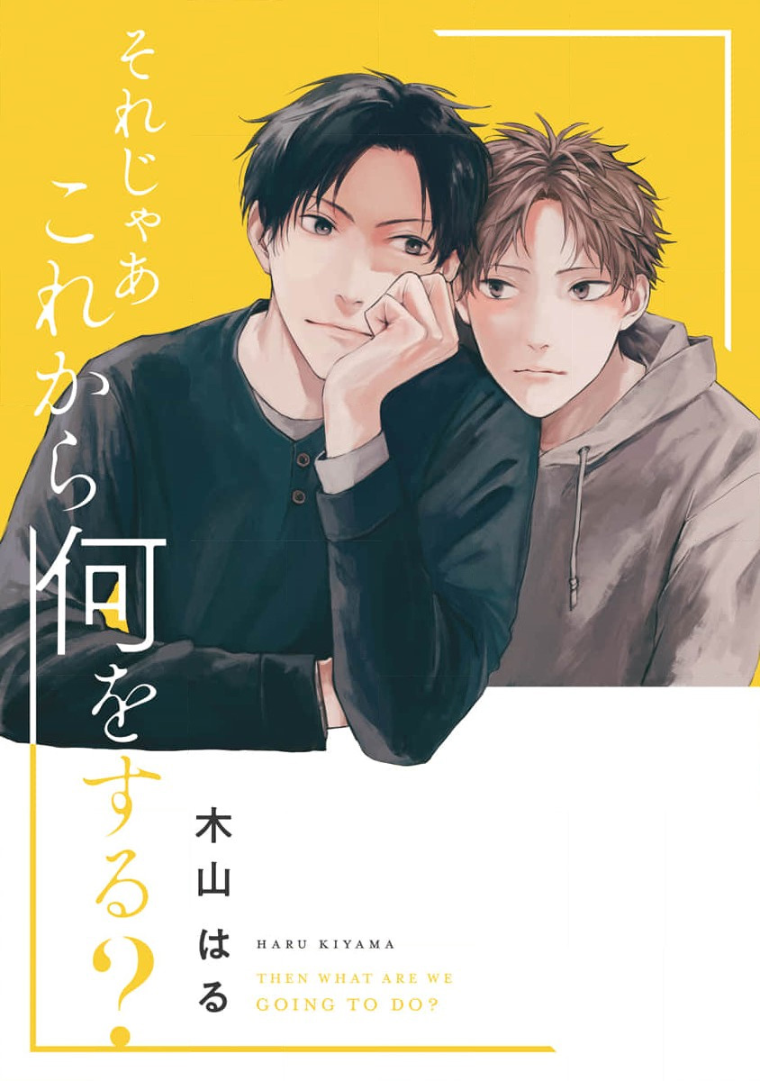 Sore jaa Kore kara Nani o Suru? - Then What Are We Going To Do? page 3 full