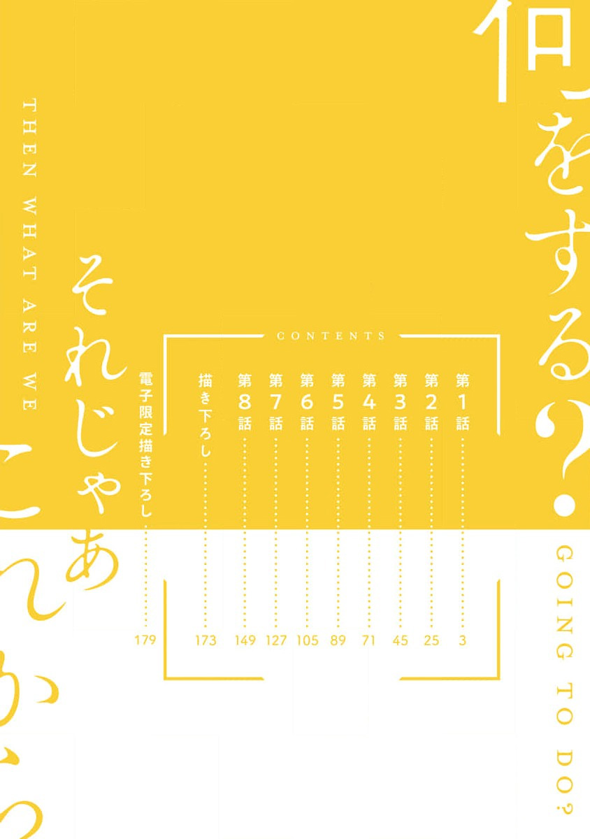 Sore jaa Kore kara Nani o Suru? - Then What Are We Going To Do? page 4 full