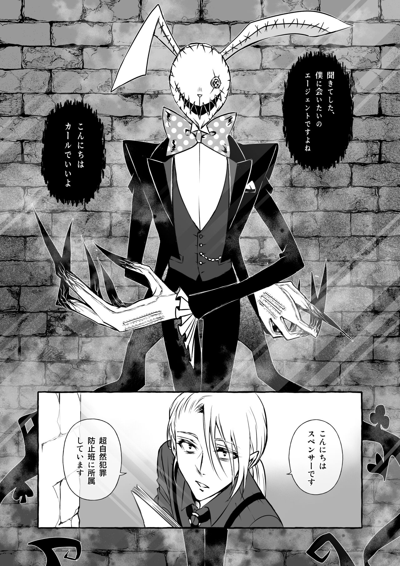 Wonderland page 2 full