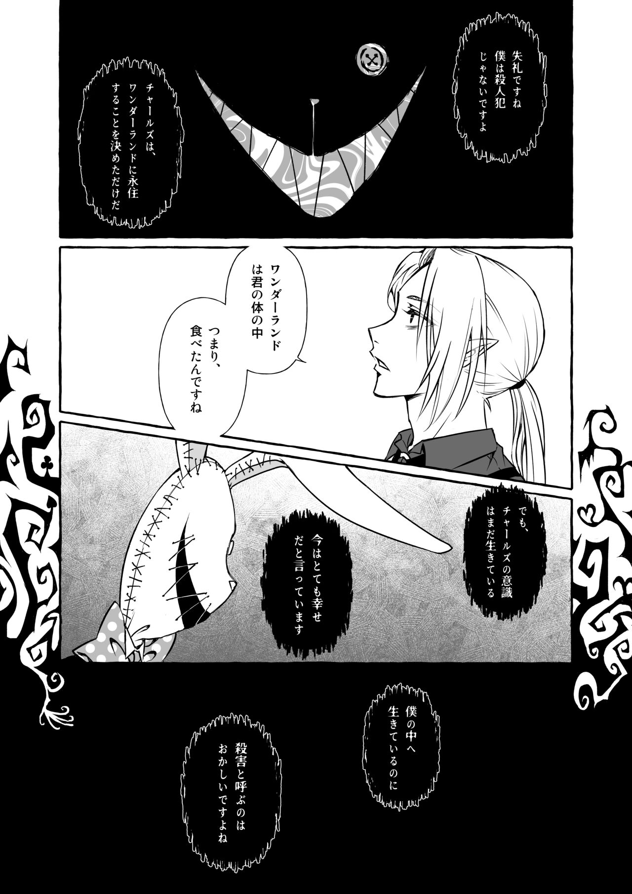 Wonderland page 4 full