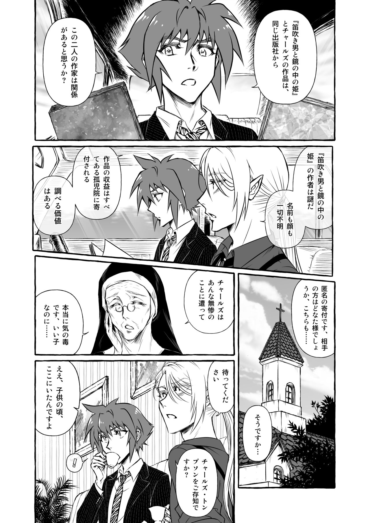 Wonderland page 9 full