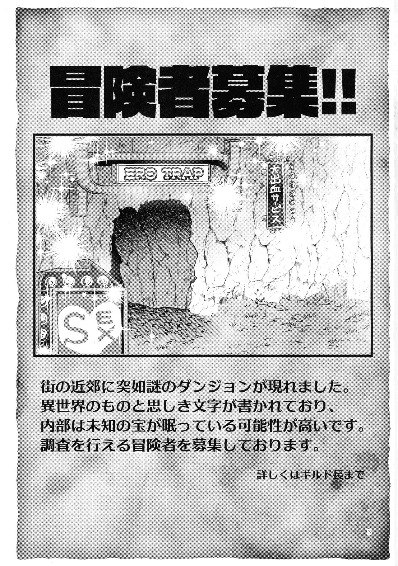 Dekapai Boukensha Sophie VS Ero Trap Dungeon page 3 full