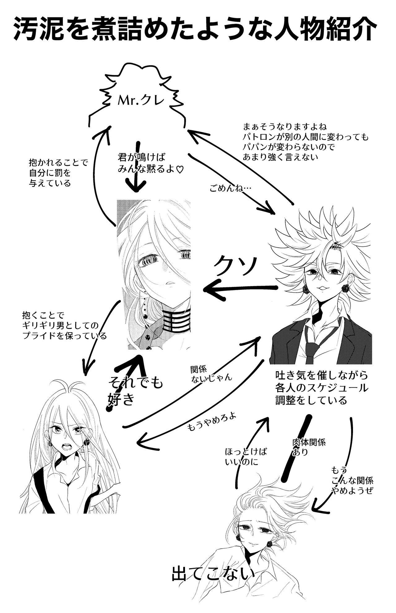 Rakuen no Ringo Uri page 3 full