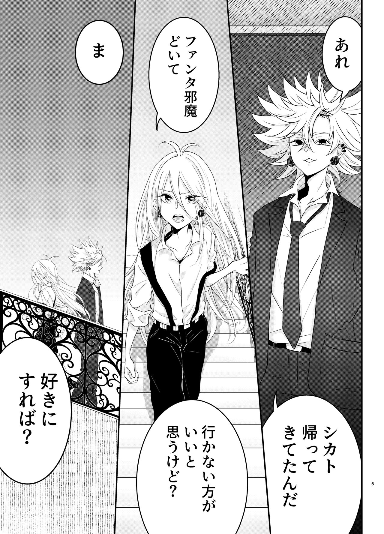 Rakuen no Ringo Uri page 4 full