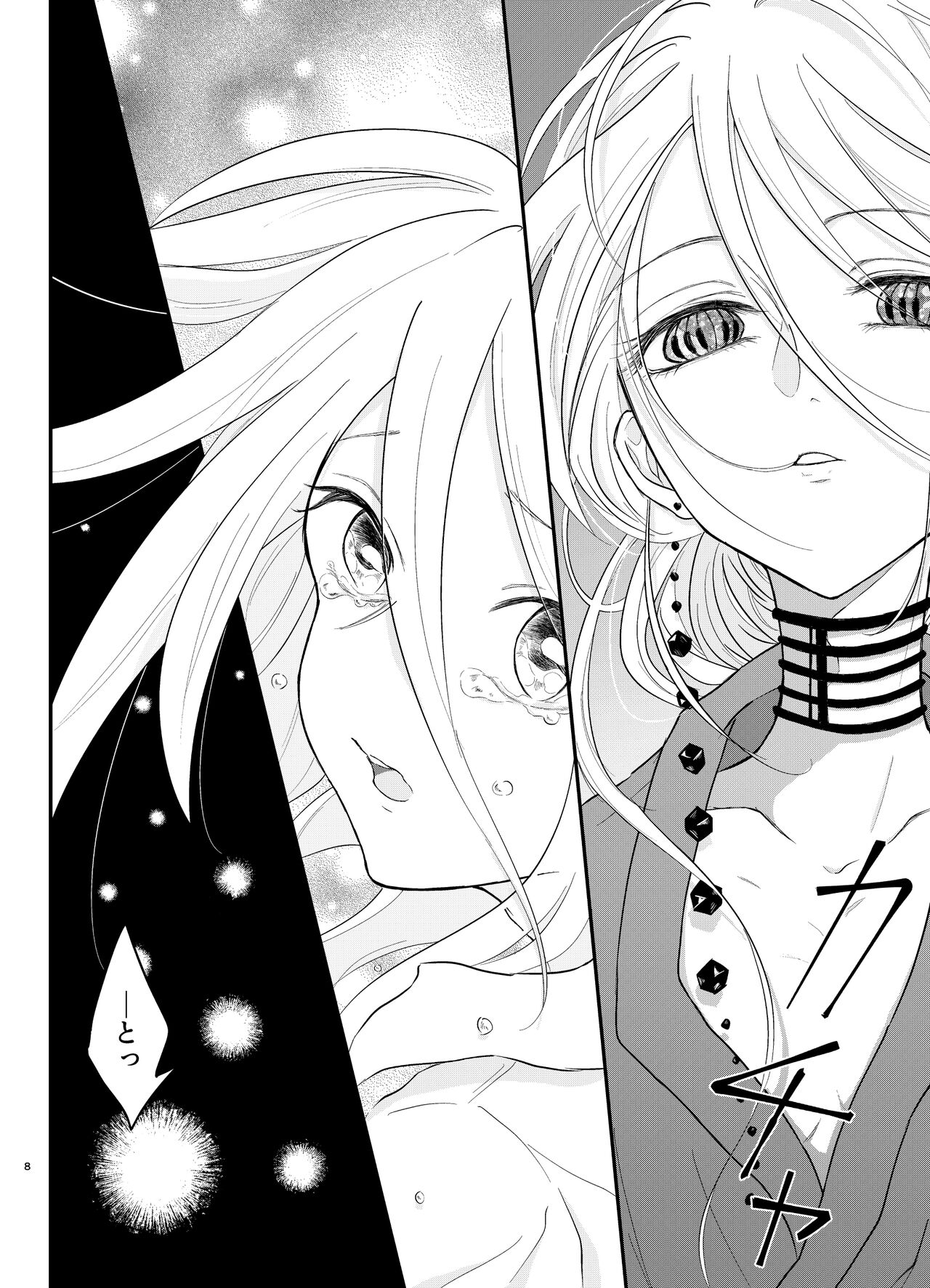 Rakuen no Ringo Uri page 5 full