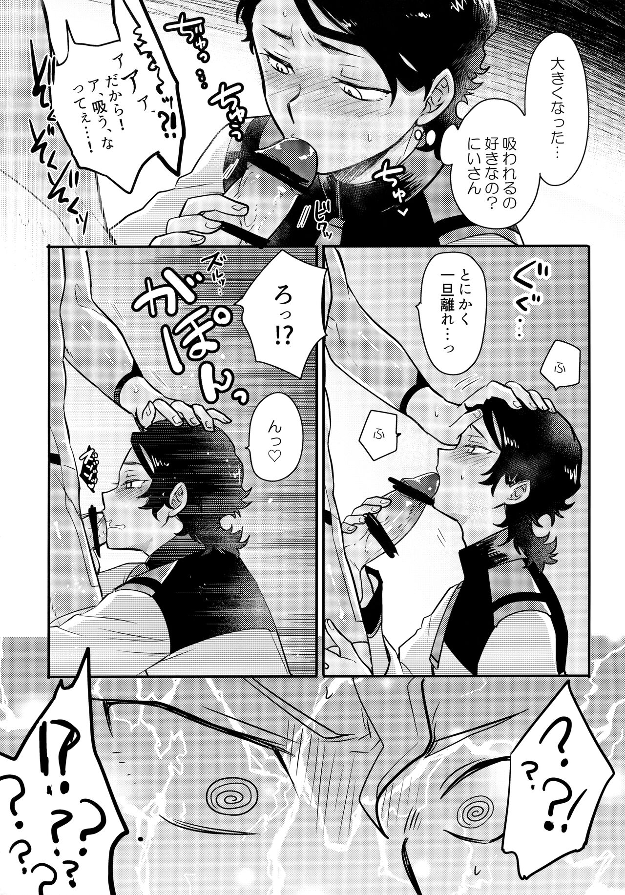 INVISIBLE page 10 full