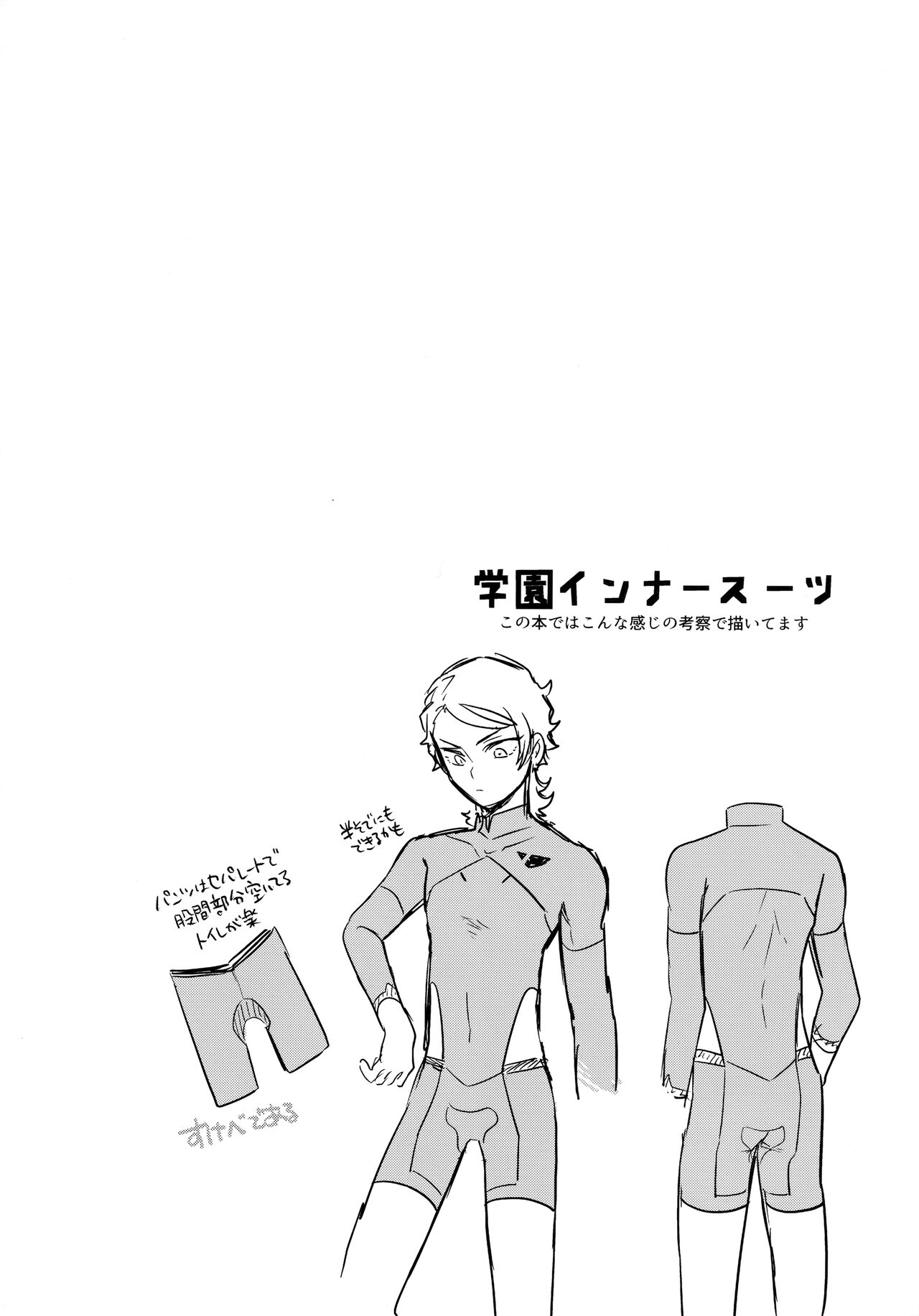 INVISIBLE page 3 full