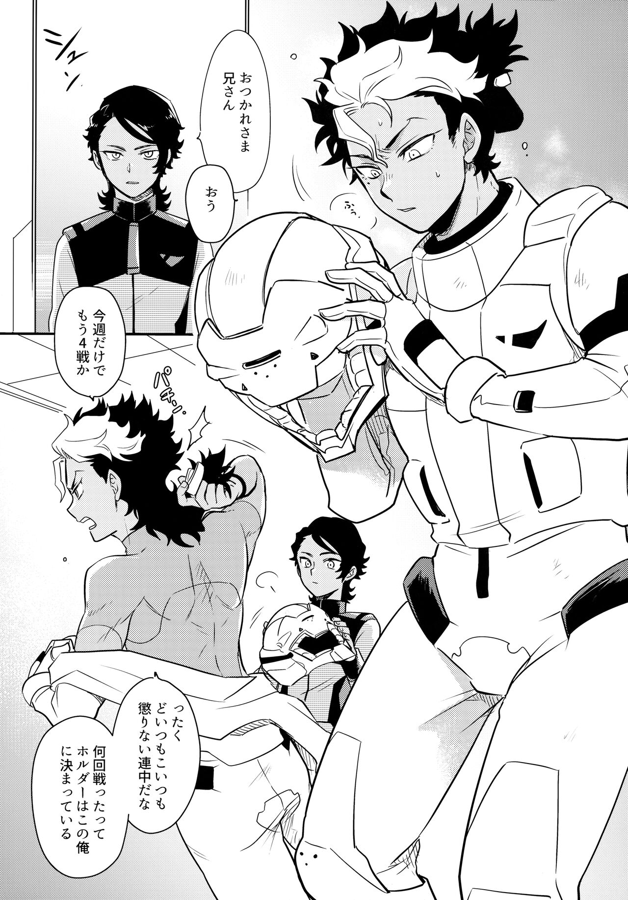 INVISIBLE page 4 full