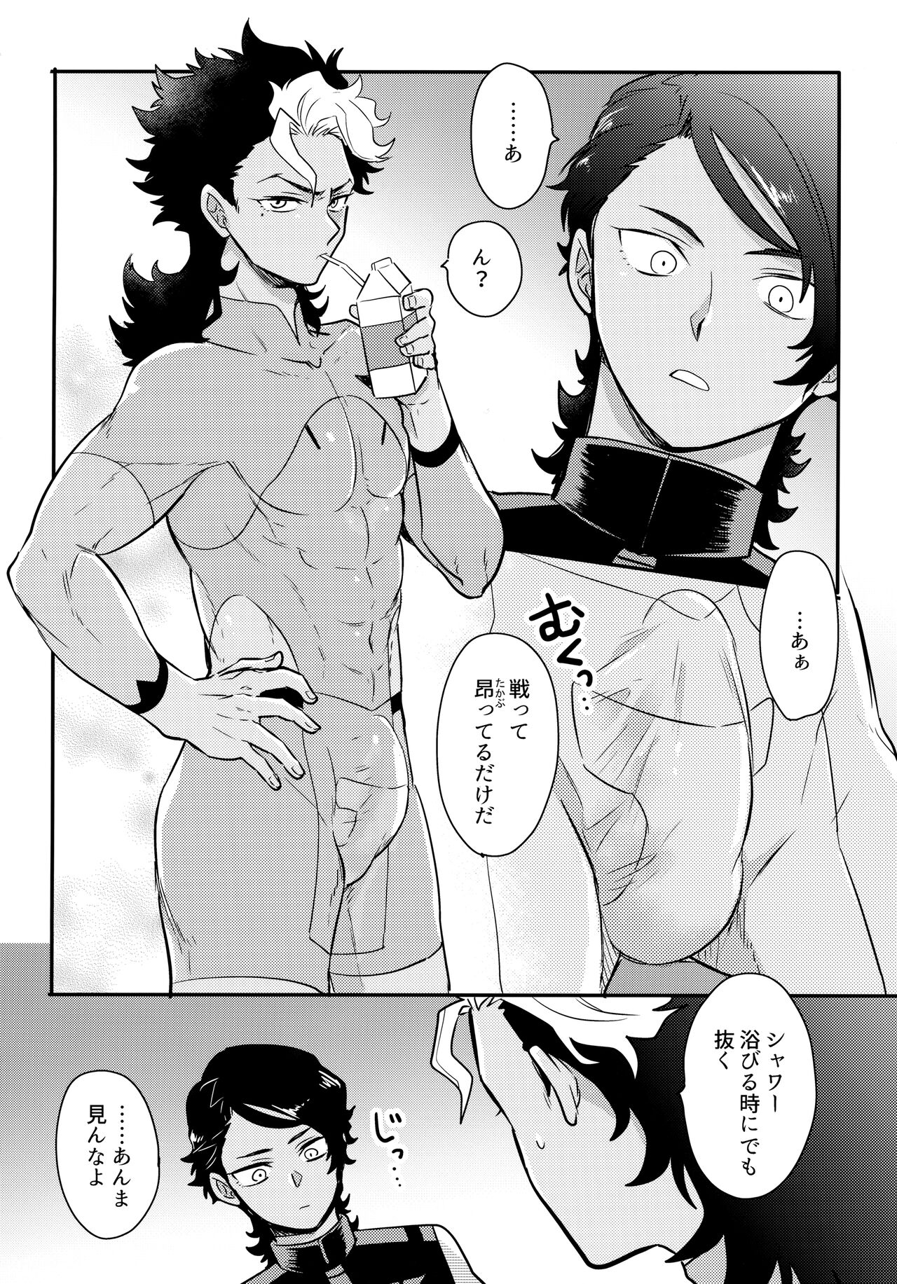 INVISIBLE page 5 full