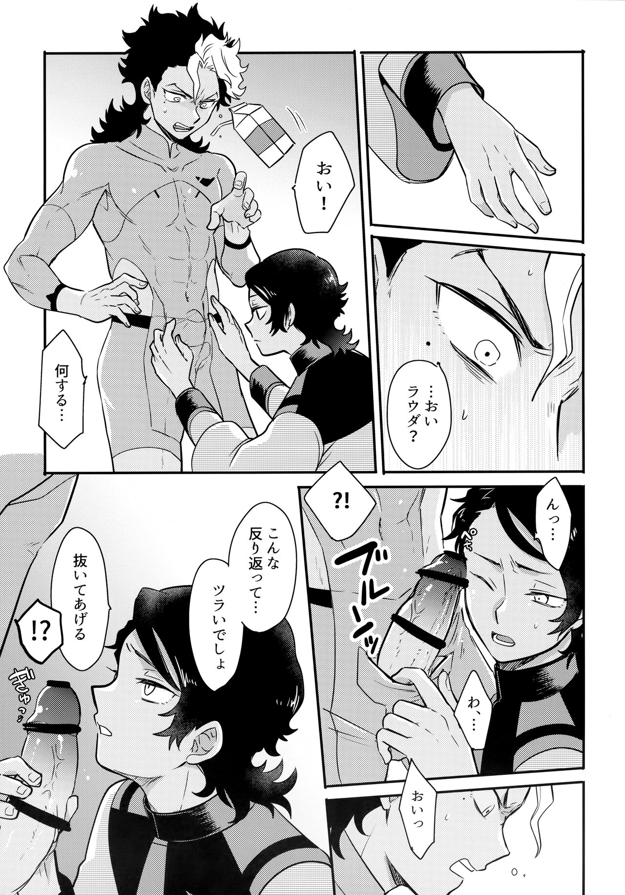 INVISIBLE page 6 full