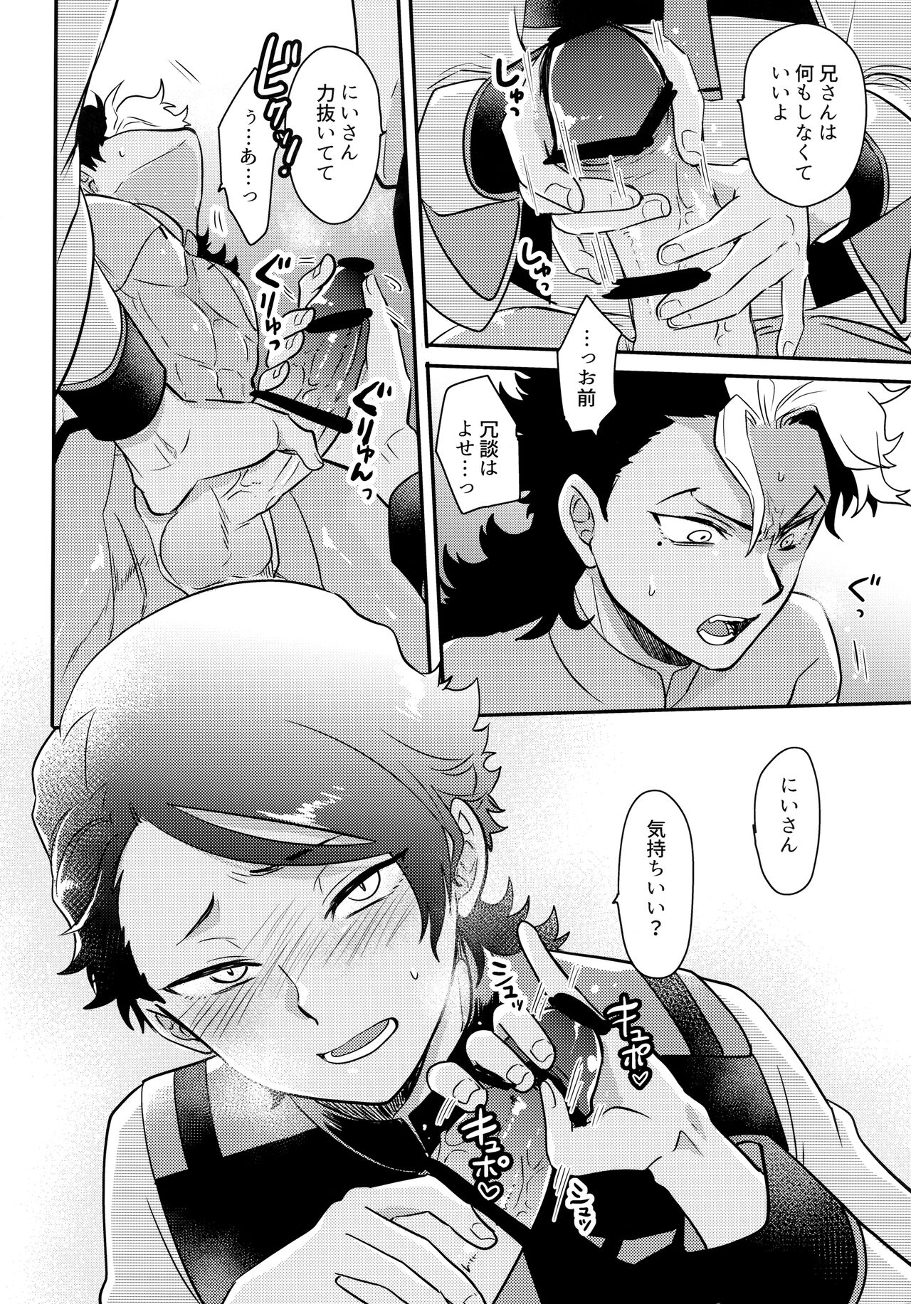 INVISIBLE page 7 full