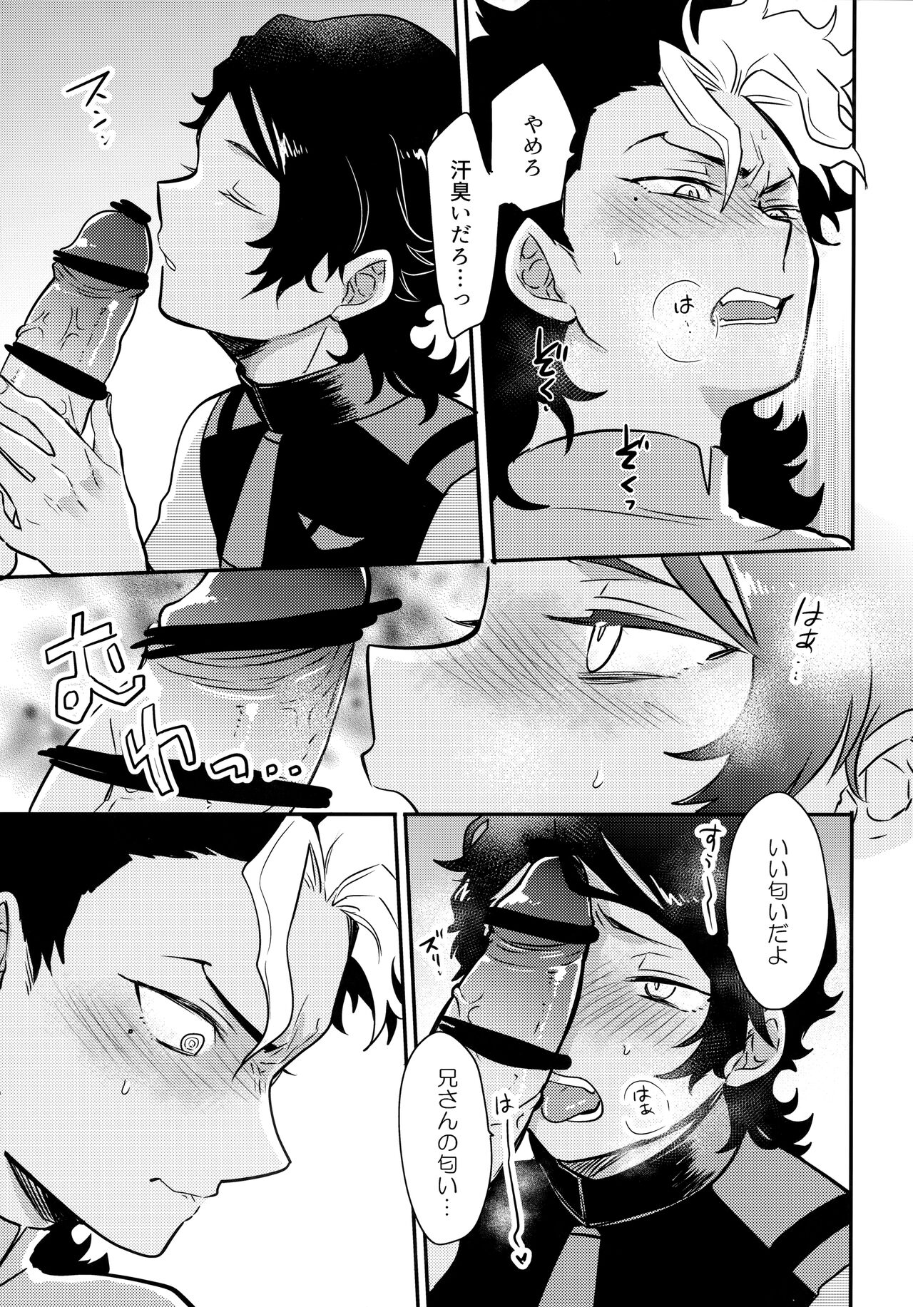 INVISIBLE page 8 full