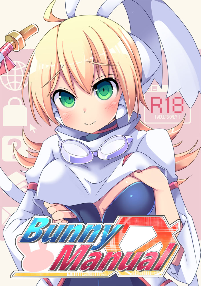 Bunny Manual page 1 full