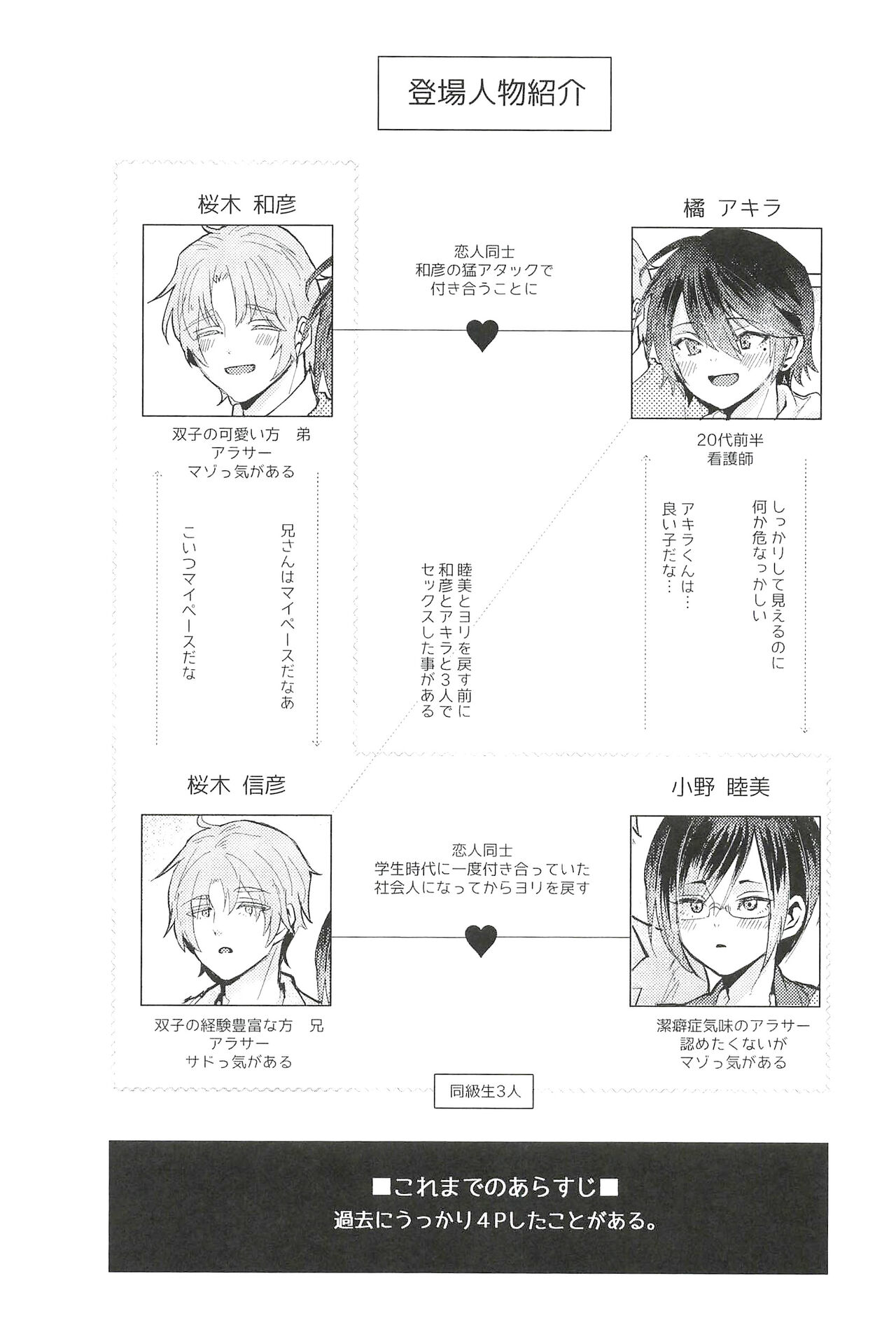 ONE MORE 4P page 4 full