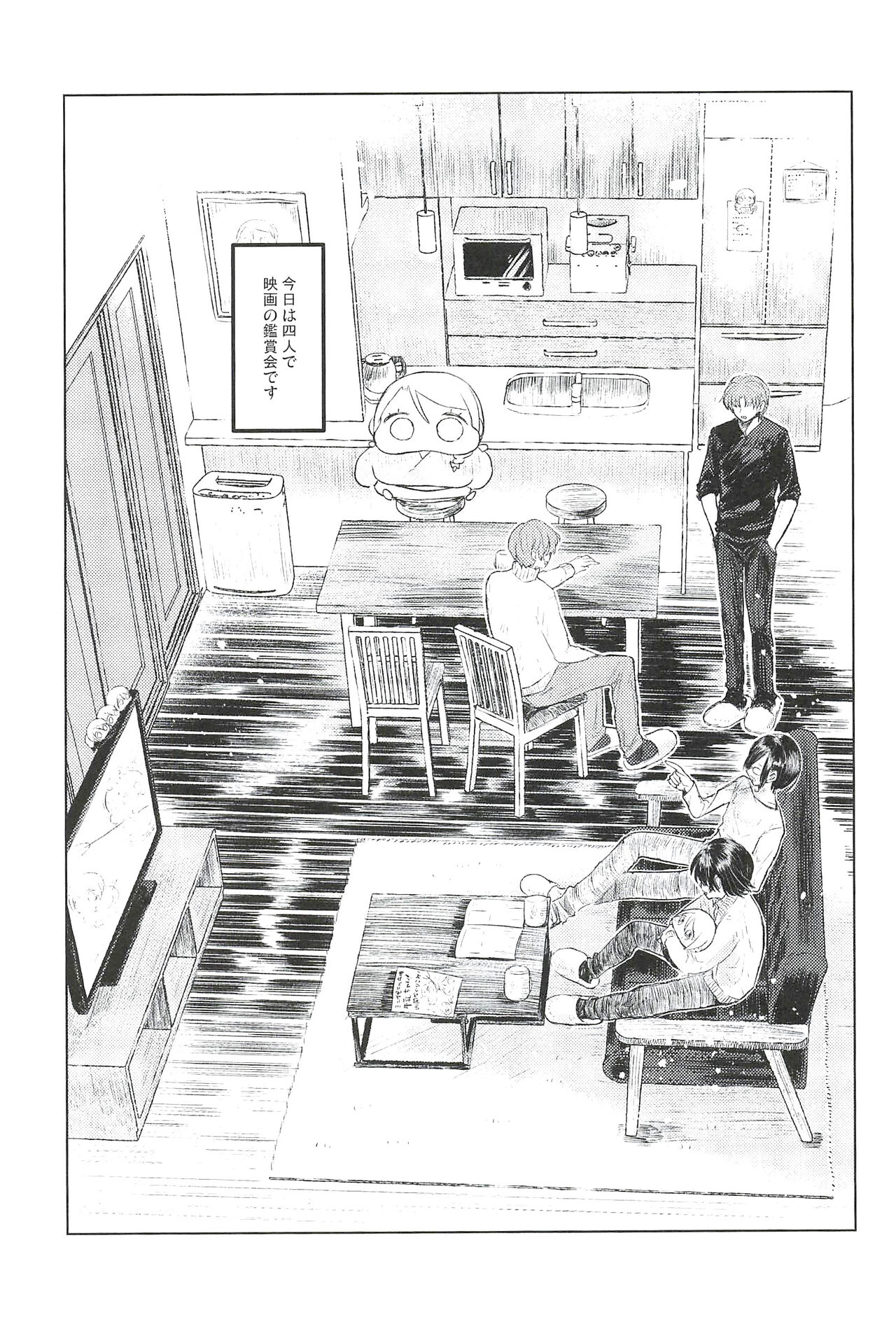 ONE MORE 4P page 5 full