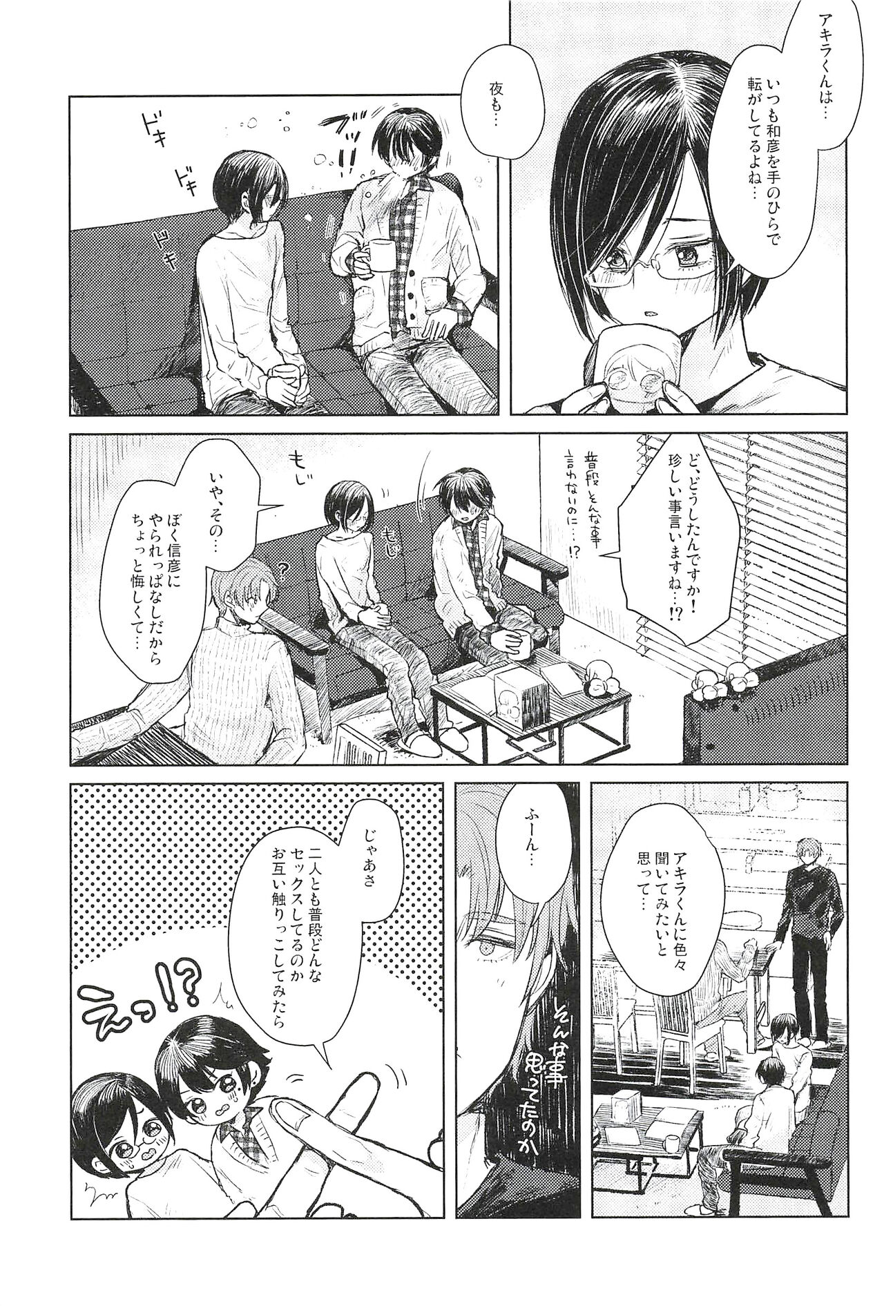 ONE MORE 4P page 7 full