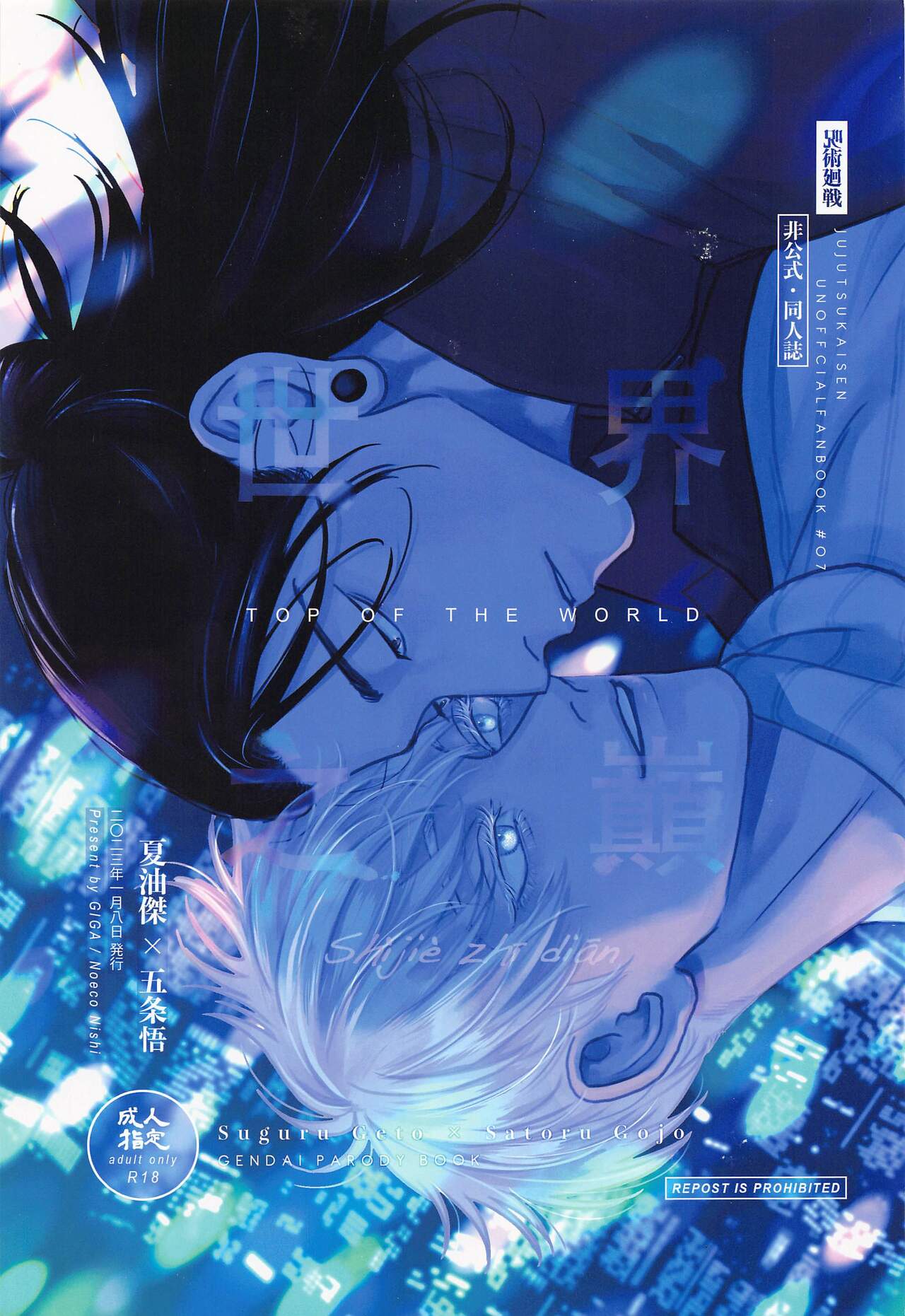 TOP OF THE WORLD page 1 full