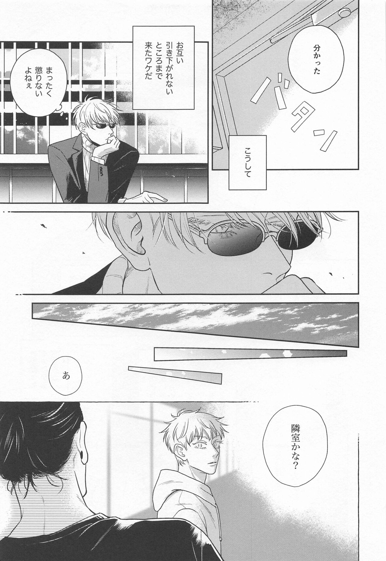 TOP OF THE WORLD page 10 full