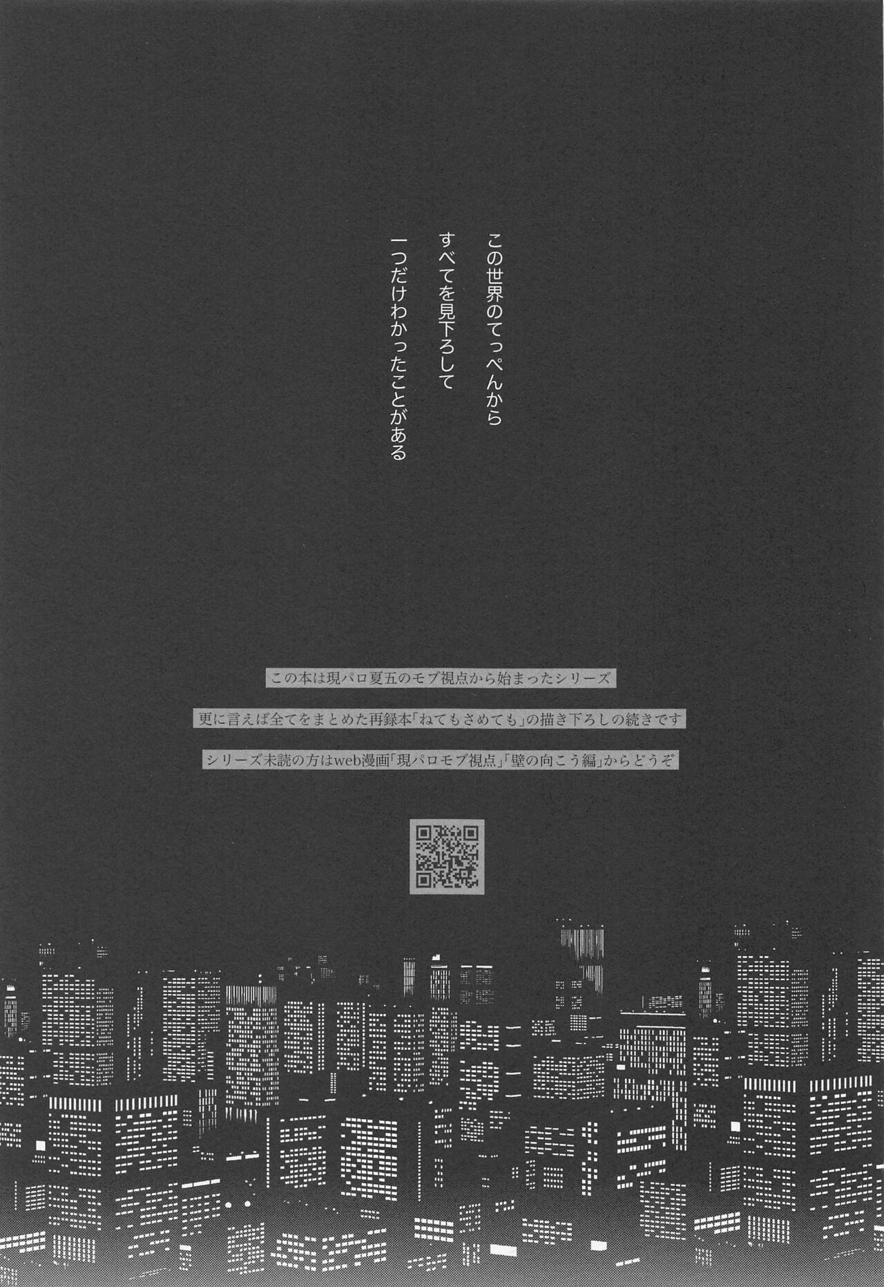 TOP OF THE WORLD page 2 full