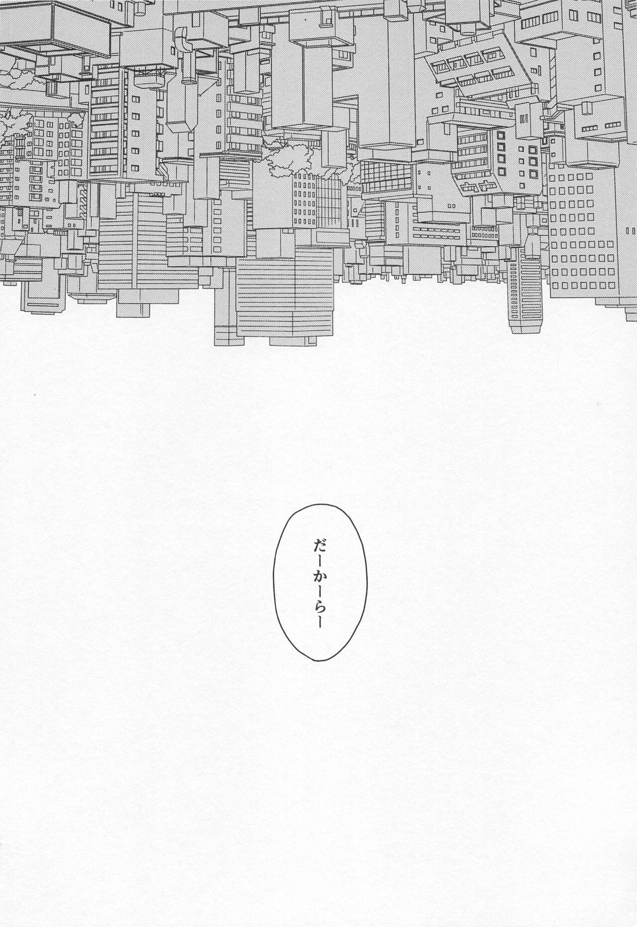 TOP OF THE WORLD page 3 full