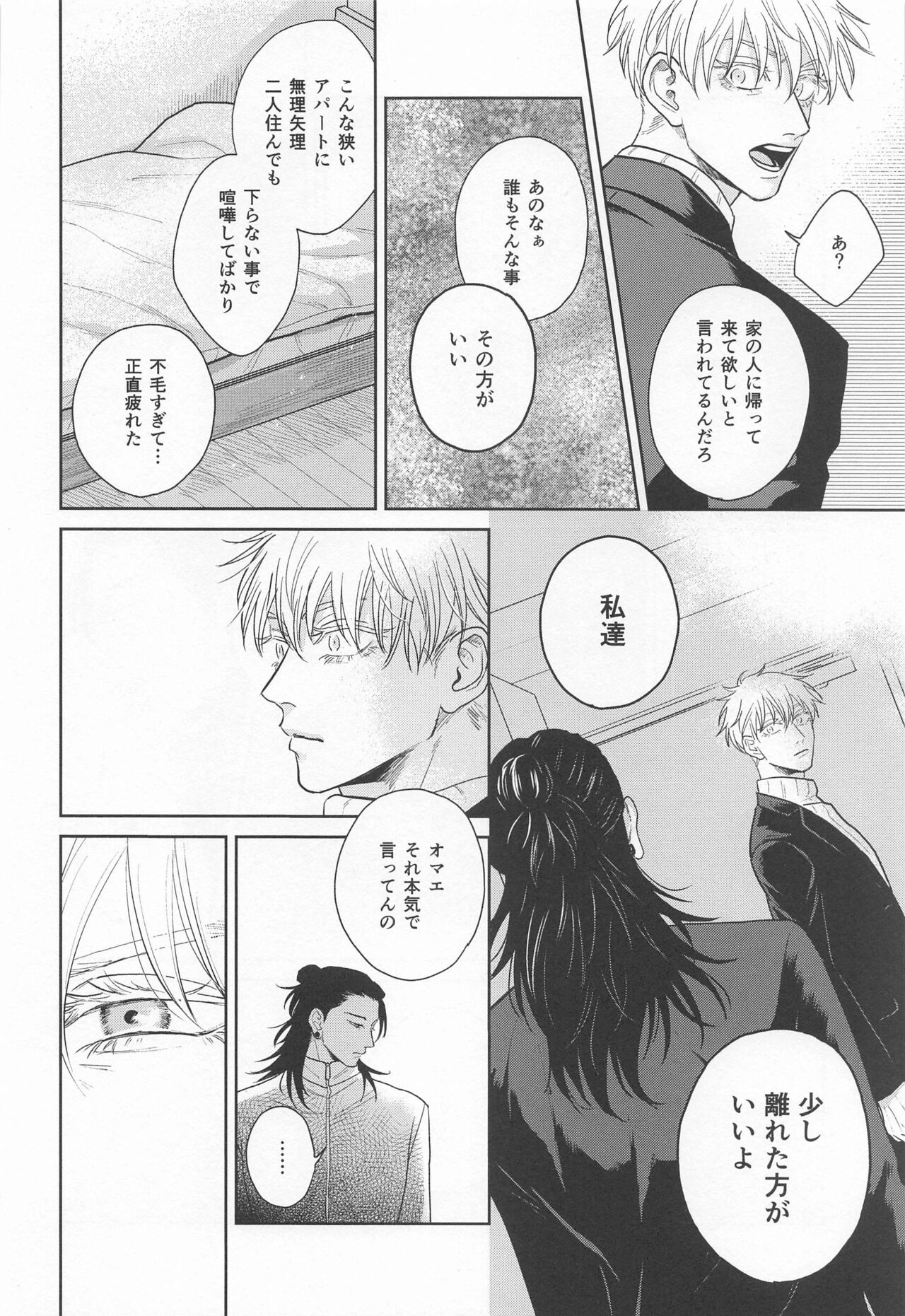 TOP OF THE WORLD page 9 full