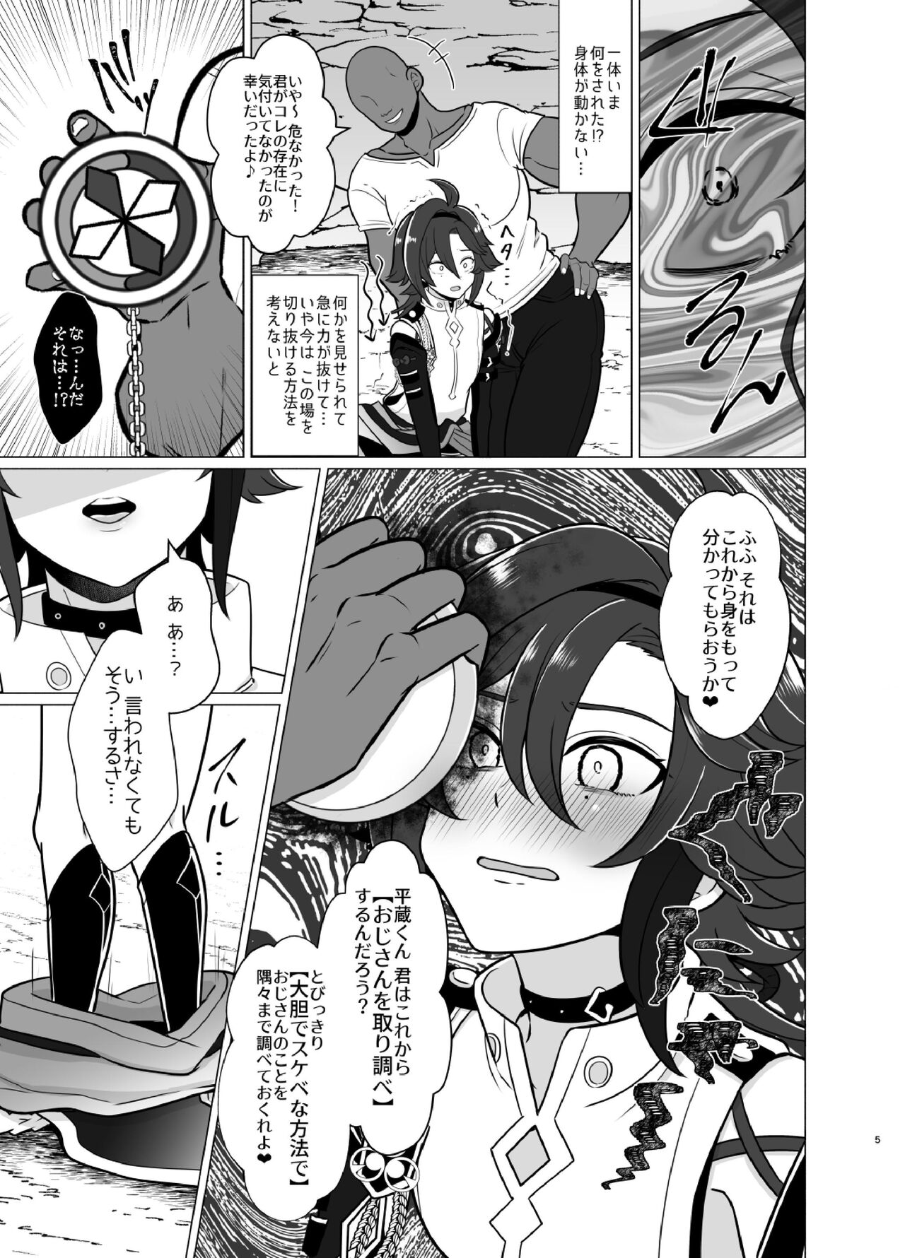 Honto ni Atta!? Saimin Sei Ibutsu 2 page 4 full