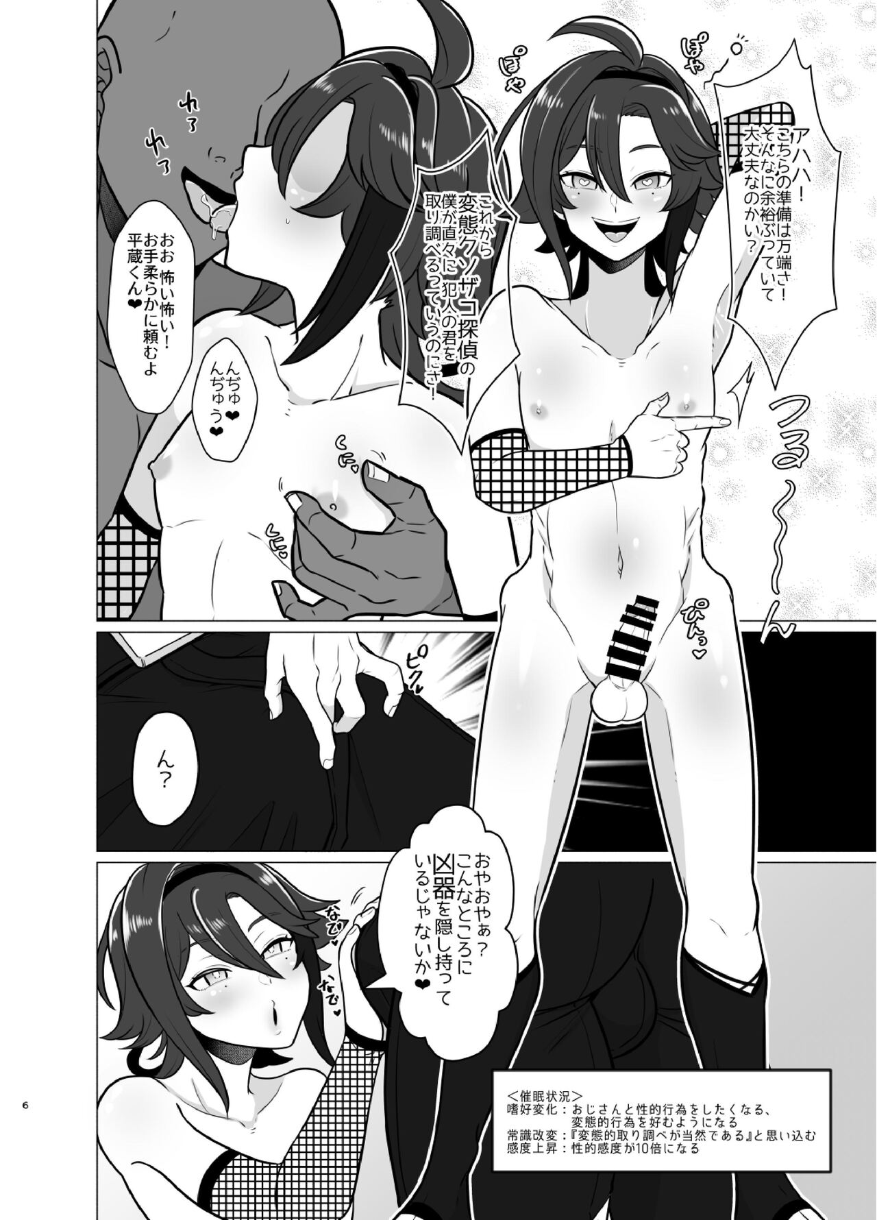 Honto ni Atta!? Saimin Sei Ibutsu 2 page 5 full