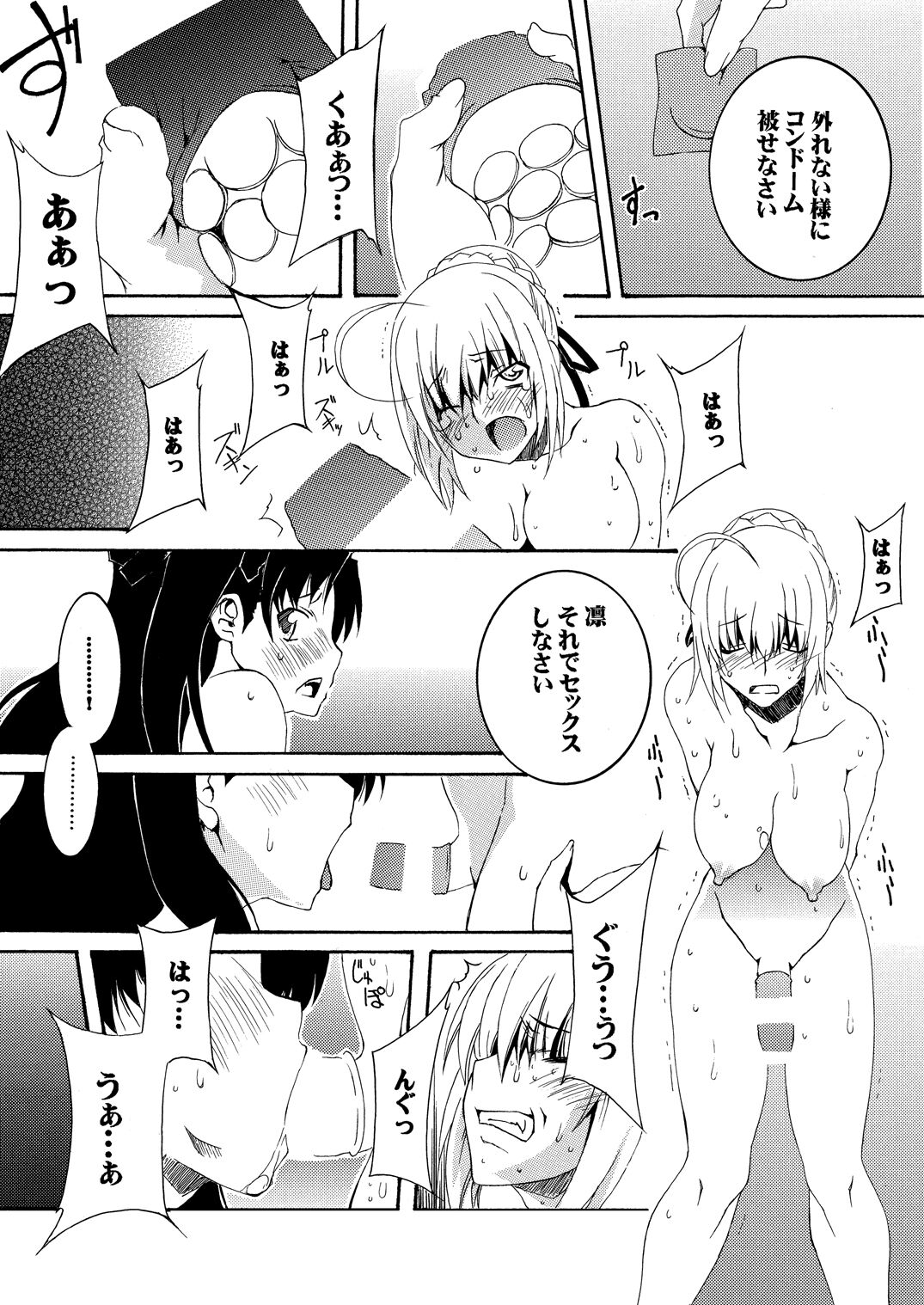 Saber Futanari Rengoku ~Goumon, Shuuen Hen~ page 10 full