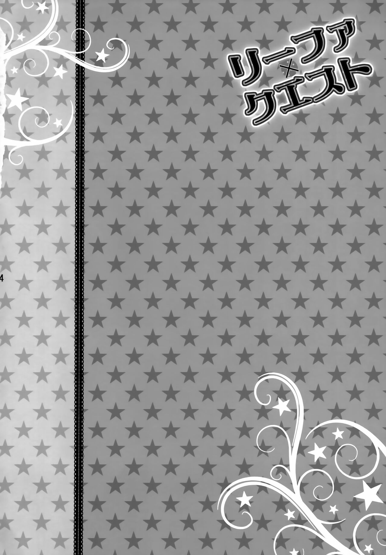 Leafa x Quest page 3 full