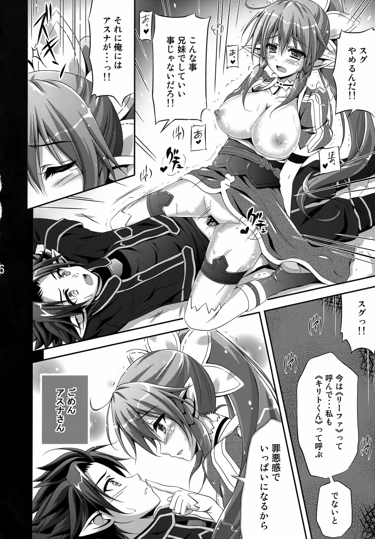 Leafa x Quest page 5 full