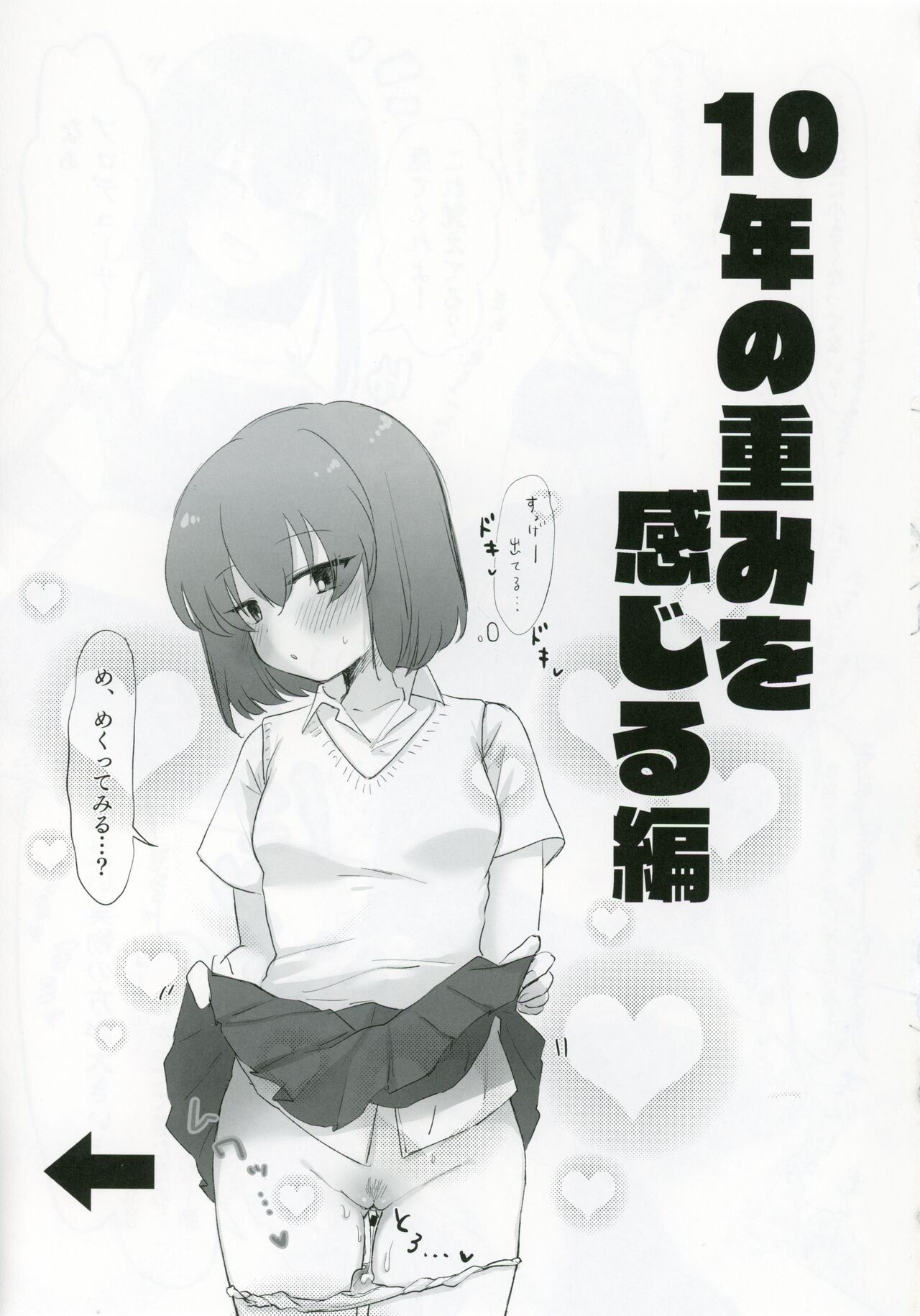 Nagayoshi Subaru no 10-nen tte Nagai ze! page 10 full