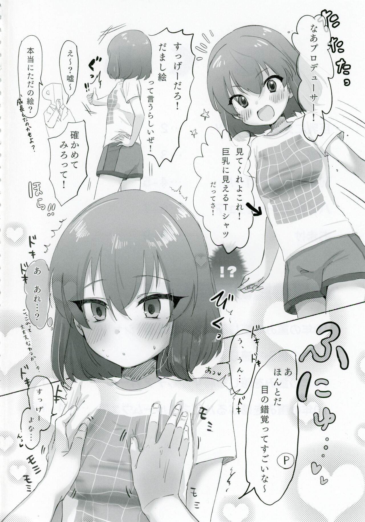 Nagayoshi Subaru no 10-nen tte Nagai ze! page 3 full