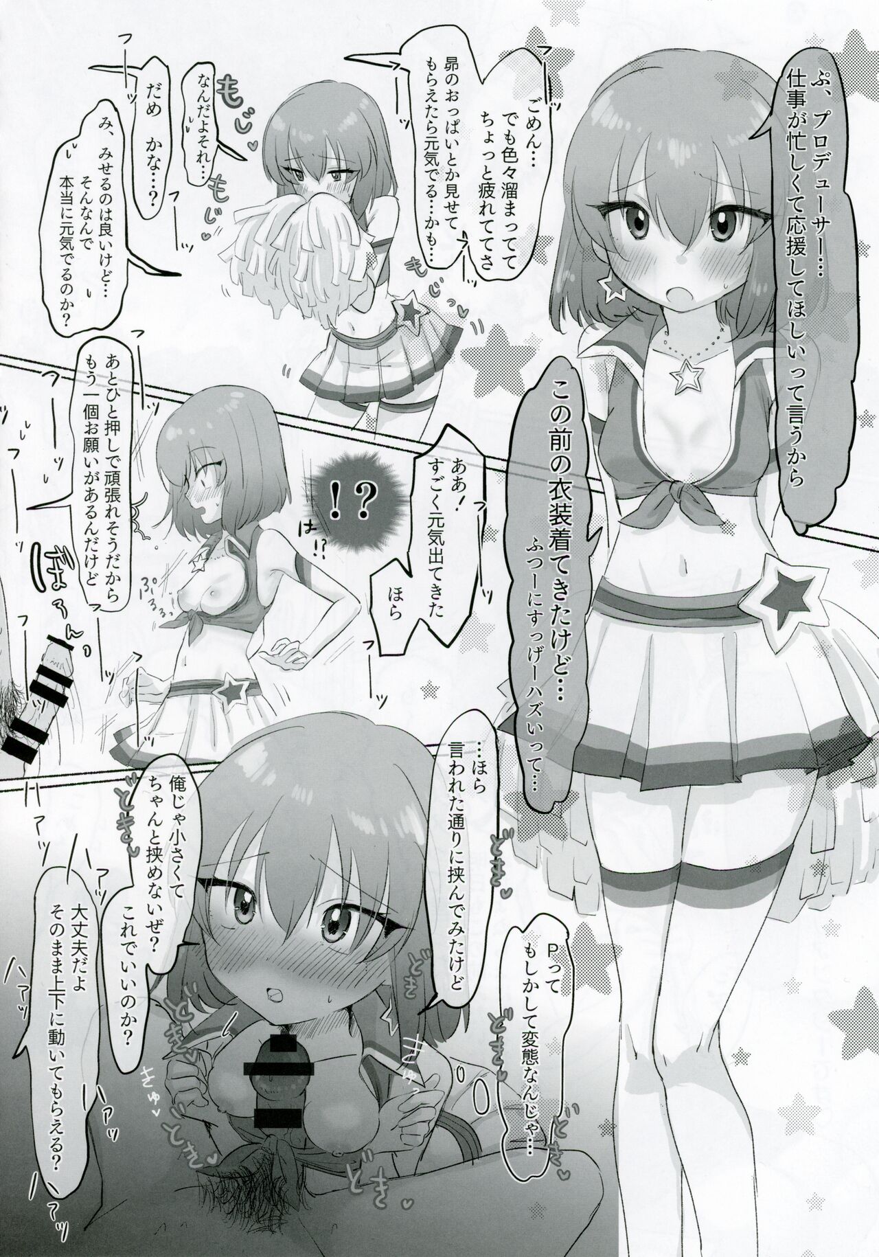 Nagayoshi Subaru no 10-nen tte Nagai ze! page 5 full