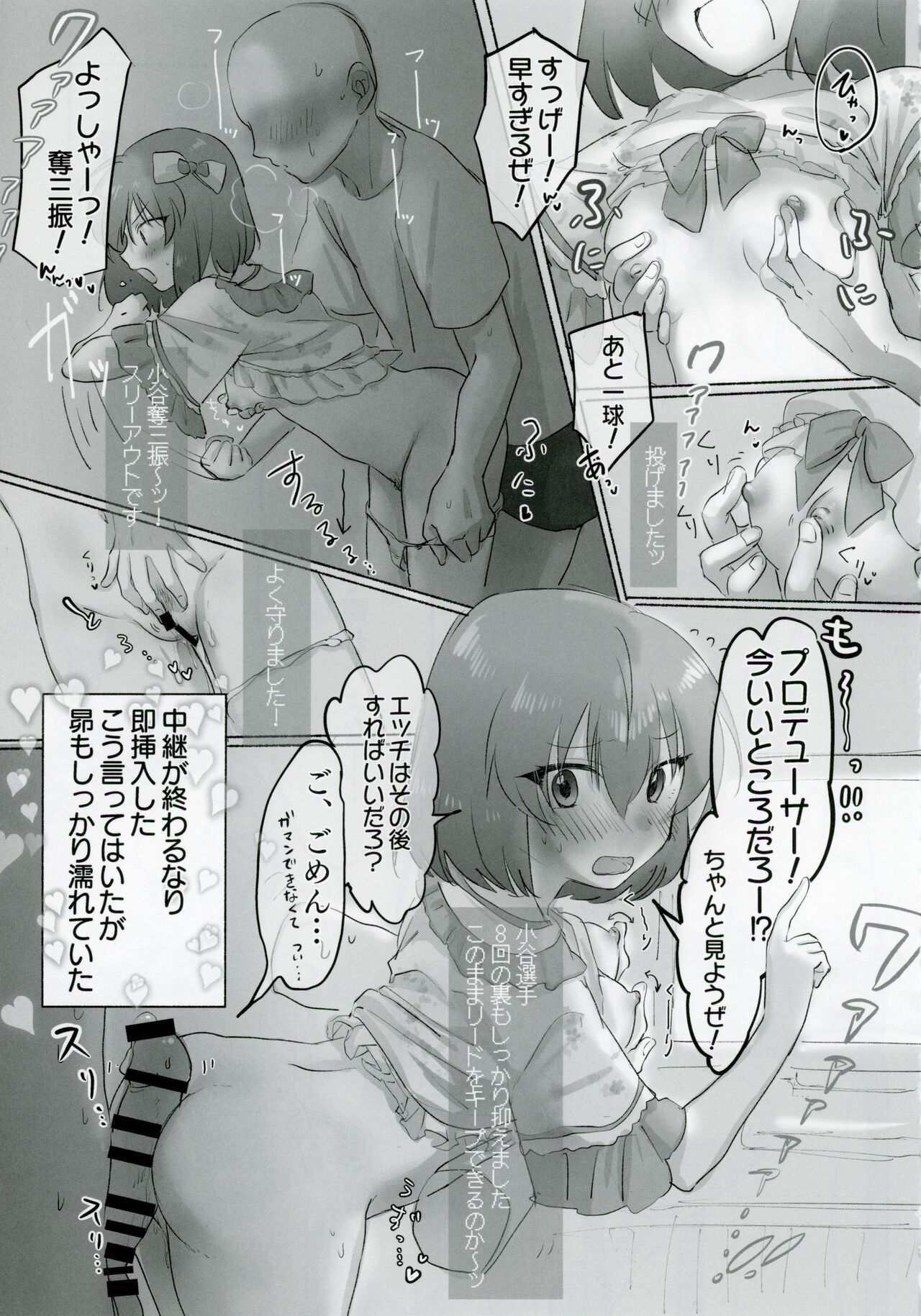 Nagayoshi Subaru no 10-nen tte Nagai ze! page 8 full