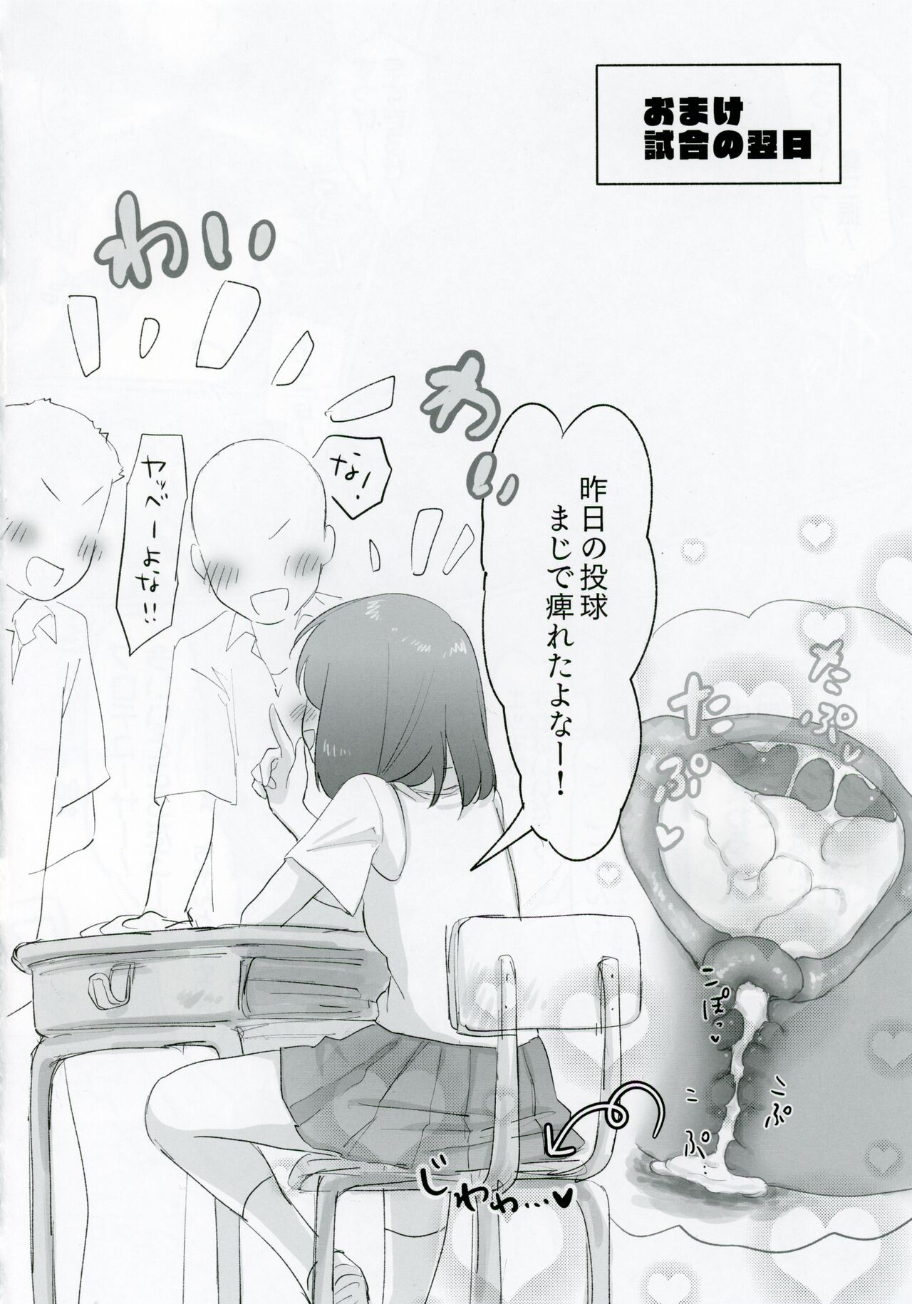 Nagayoshi Subaru no 10-nen tte Nagai ze! page 9 full