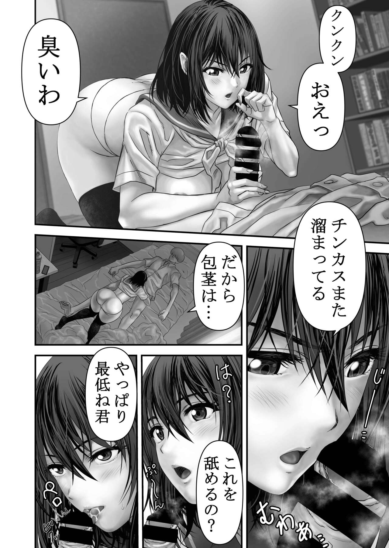 Ura Kanojo page 5 full