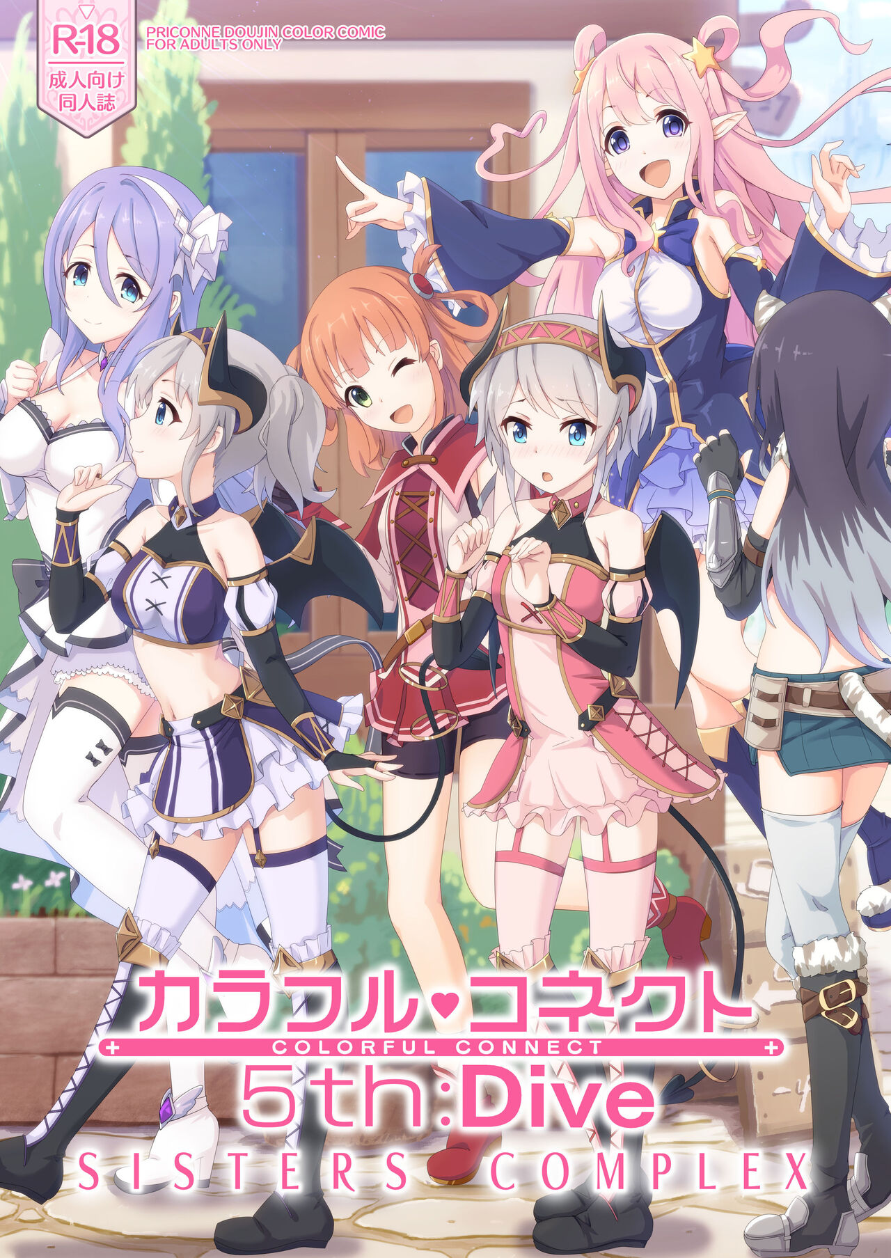 Colorful Connect 5th:Dive page 1 full