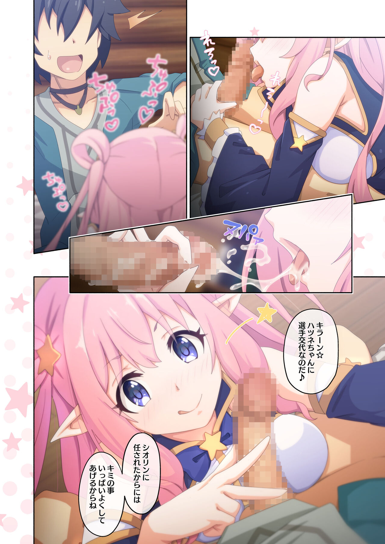 Colorful Connect 5th:Dive page 10 full