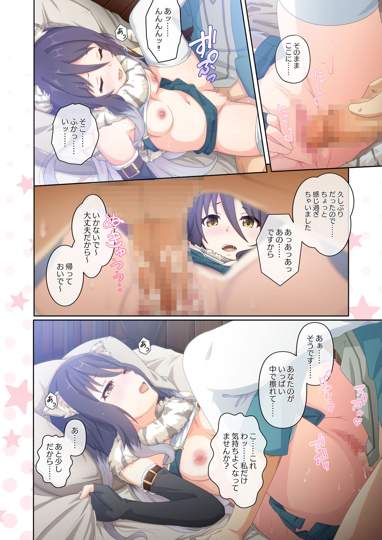 Colorful Connect 5th:Dive page 8 full