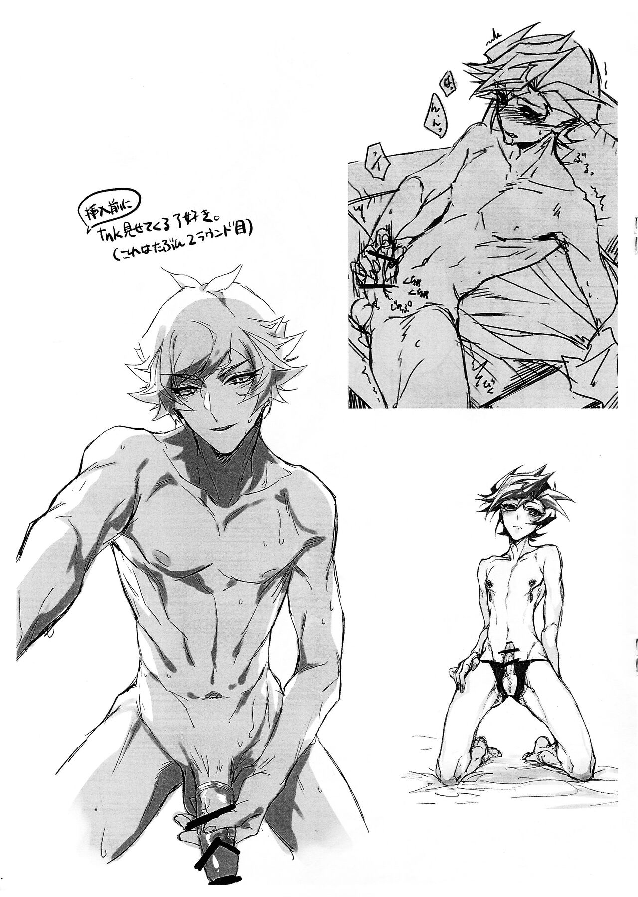 RyoYu no etchina LOG - junbi-go - page 5 full