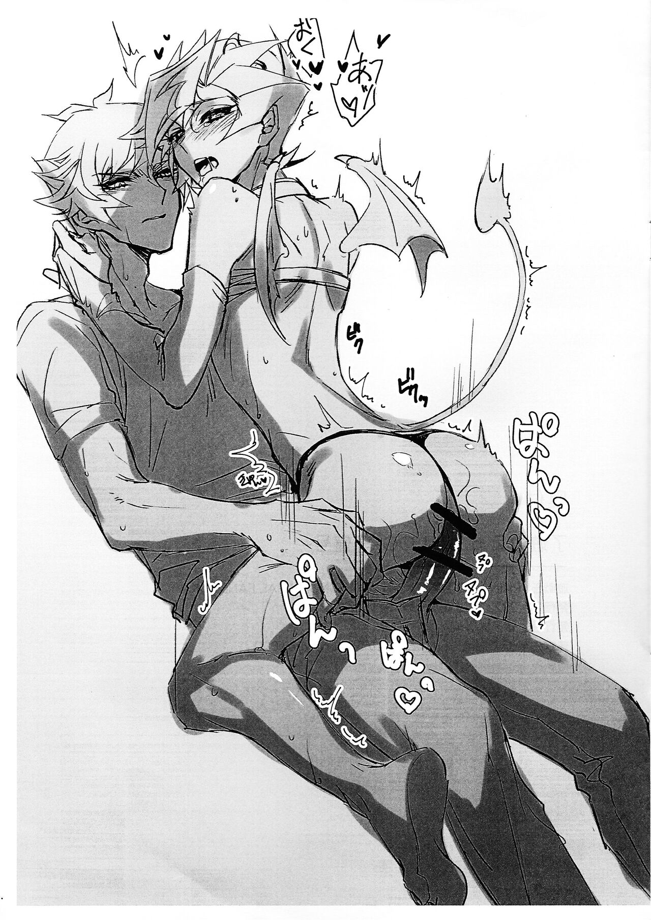 RyoYu no etchina LOG - junbi-go - page 7 full