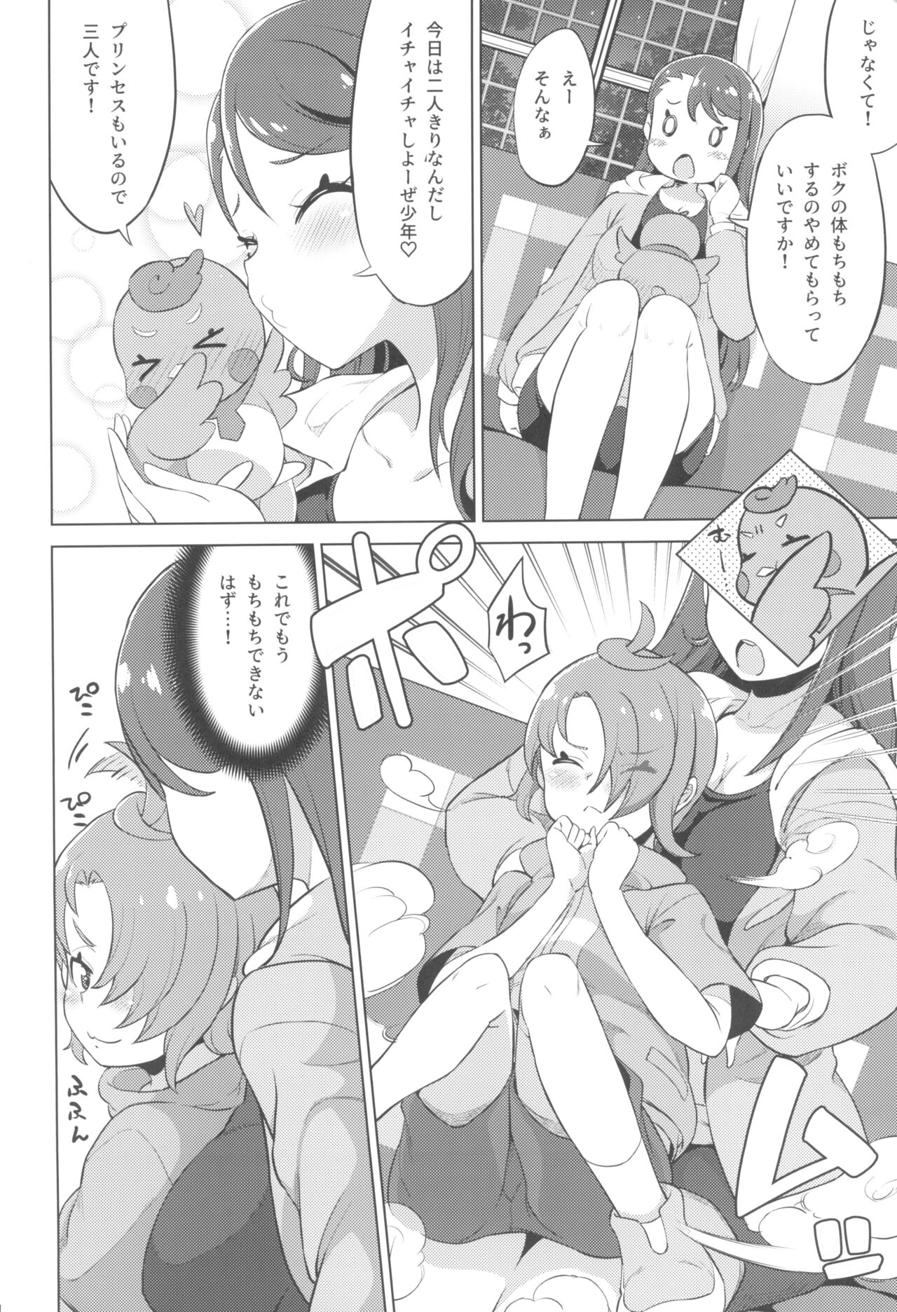 Tsubasa Strike! page 4 full