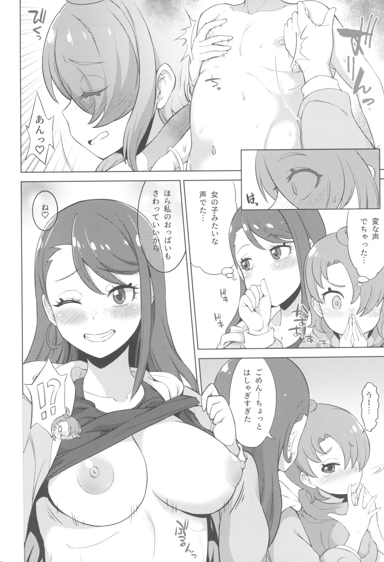 Tsubasa Strike! page 6 full